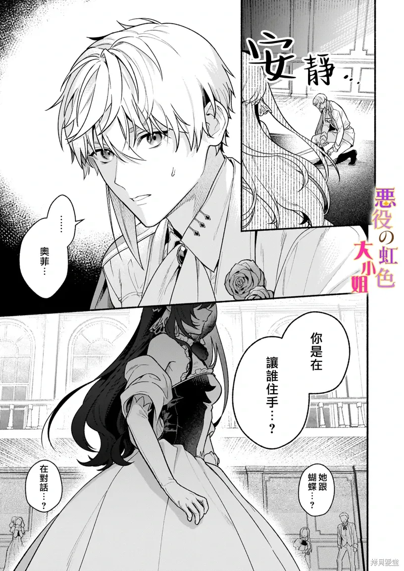 第27.2话 第16页