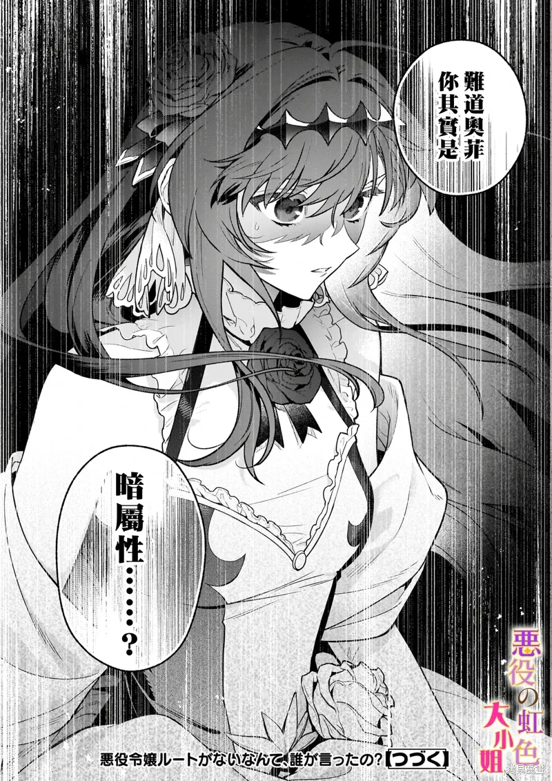 第27.2话 第17页