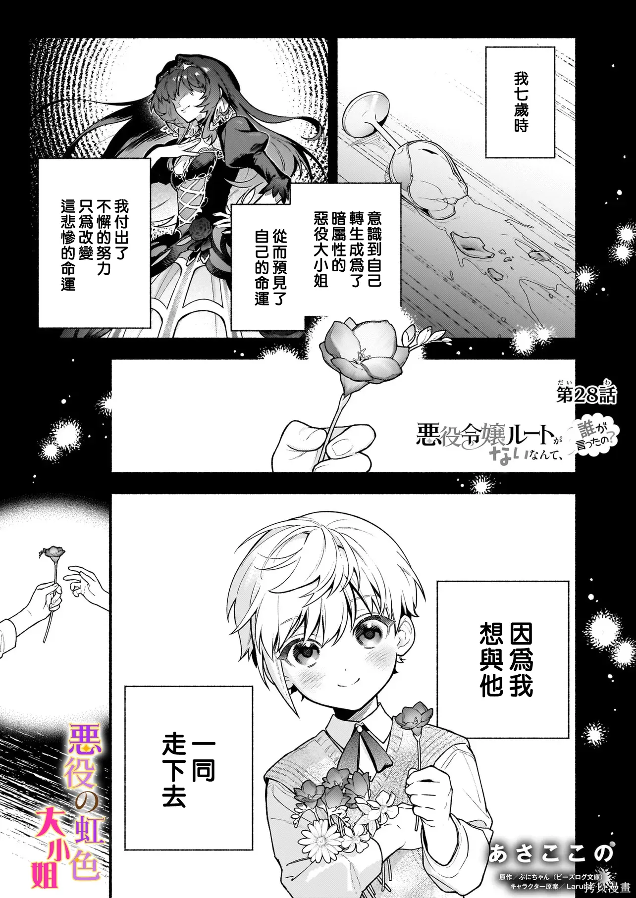 第28.1话 第1页