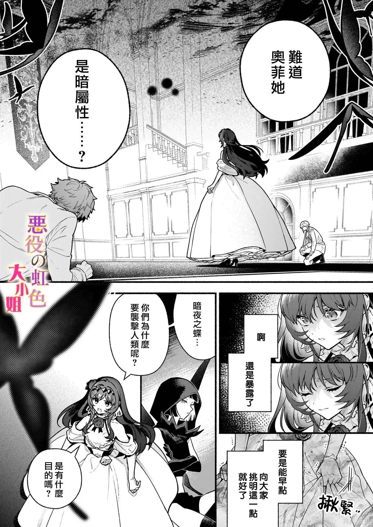 第28.1话 第2页