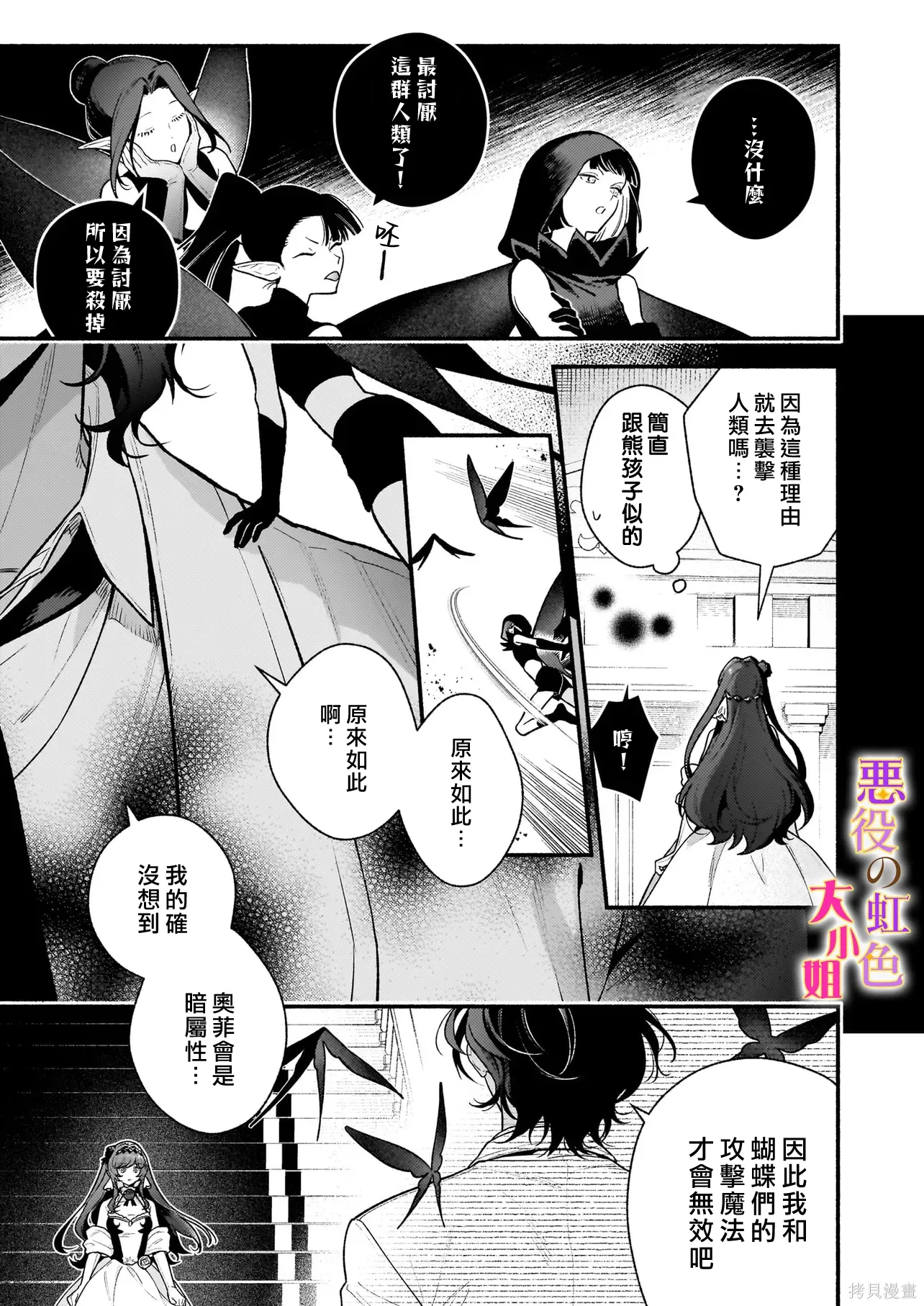 第28.1话 第3页