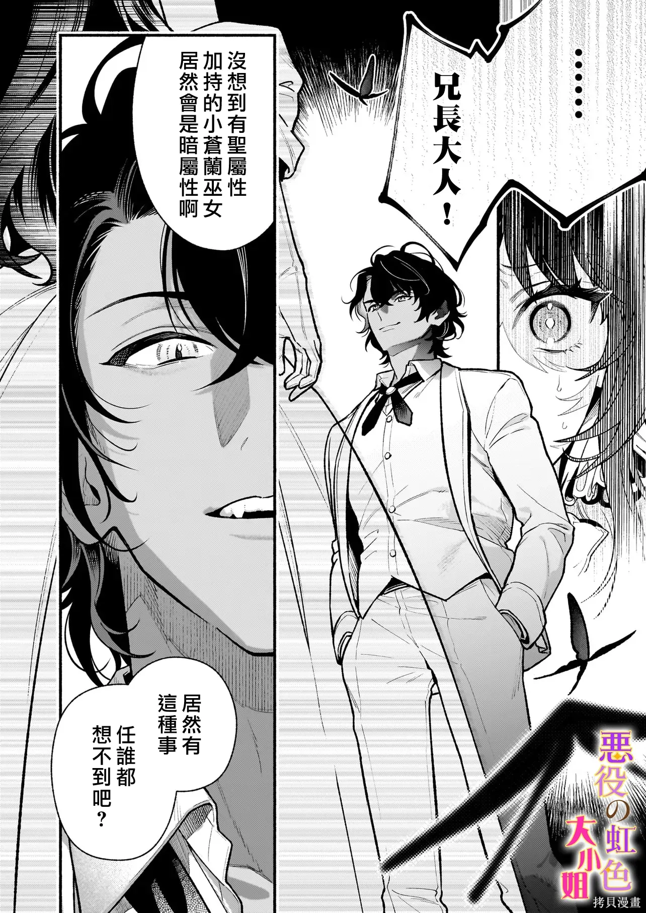 第28.1话 第4页