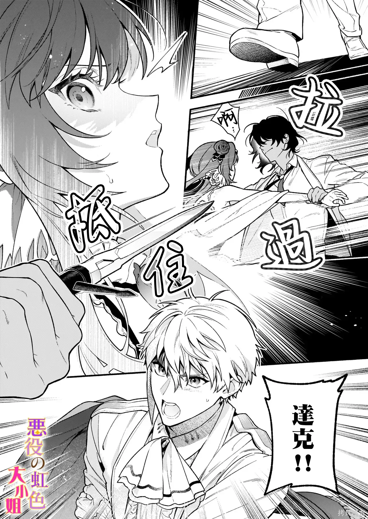 第28.1话 第5页