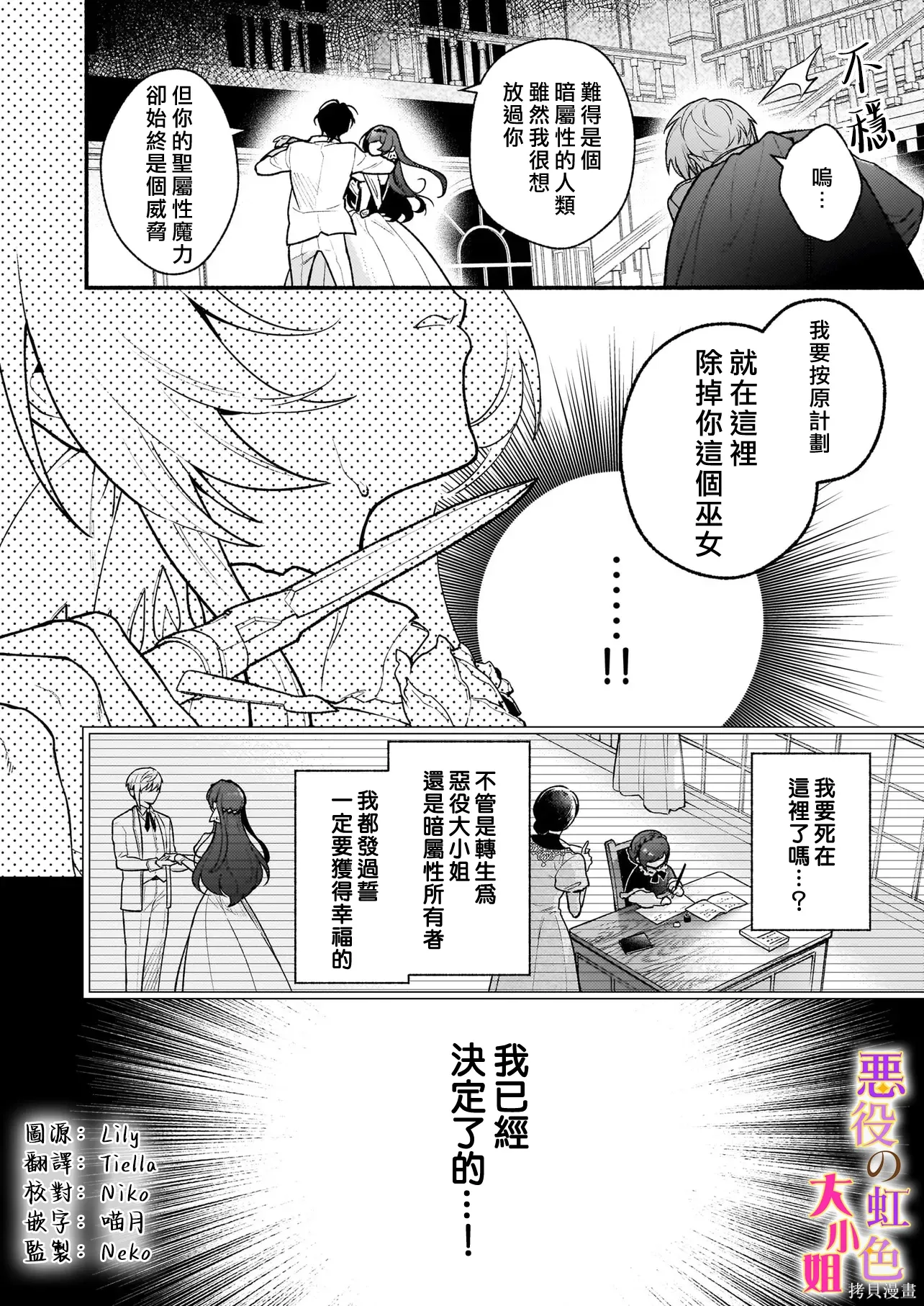 第28.1话 第6页