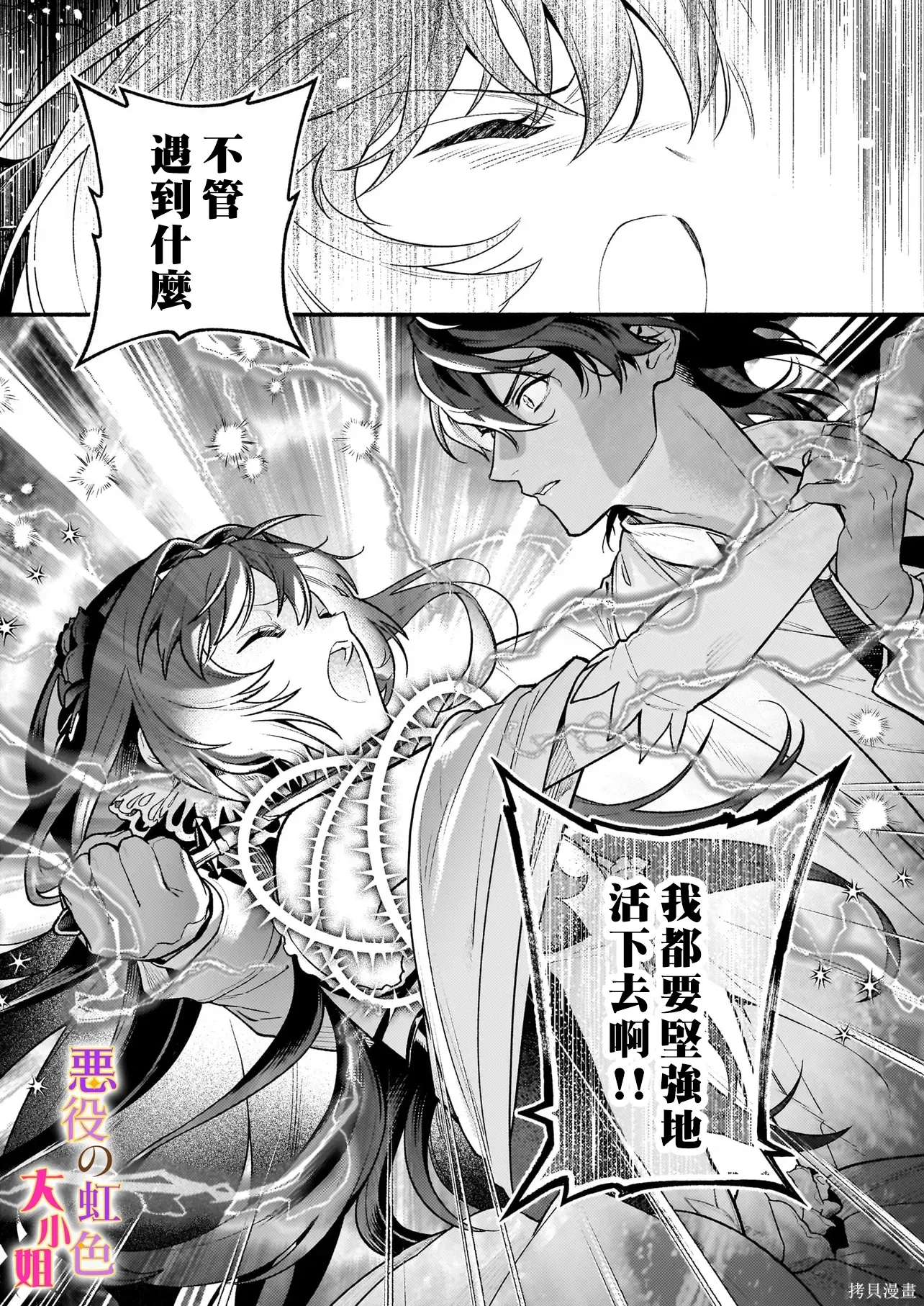 第28.1话 第7页