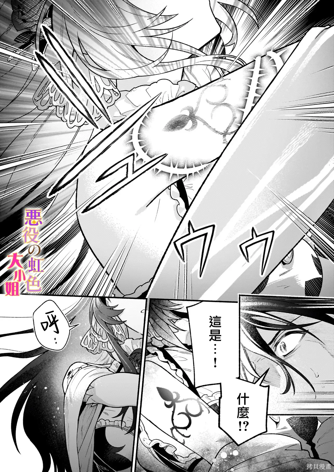 第28.1话 第8页