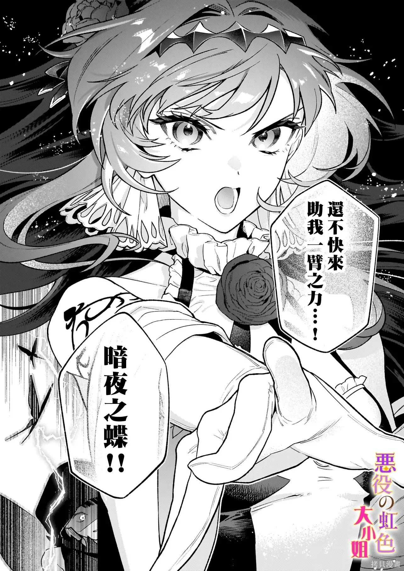 第28.1话 第9页