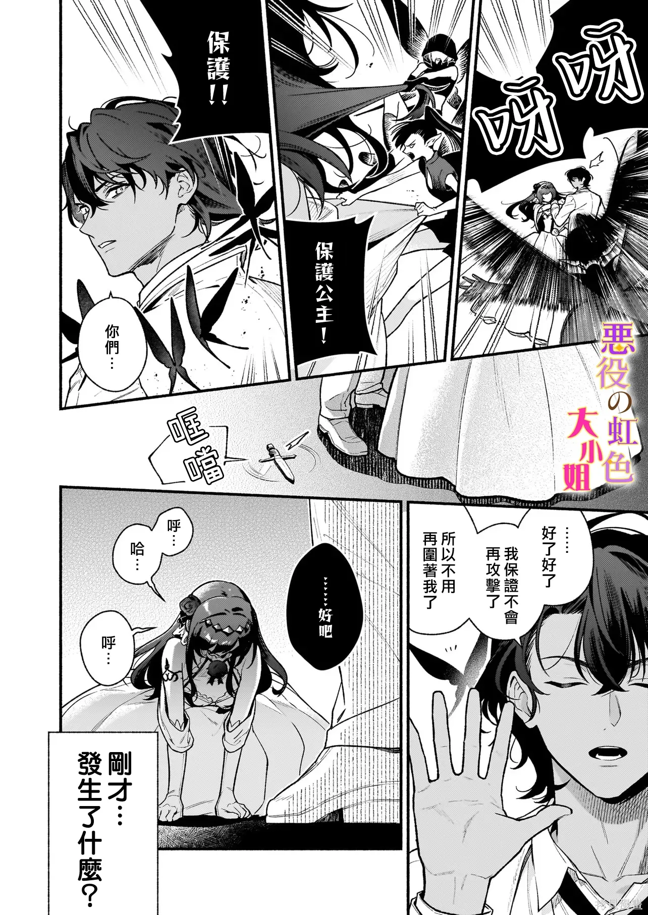第28.1话 第10页