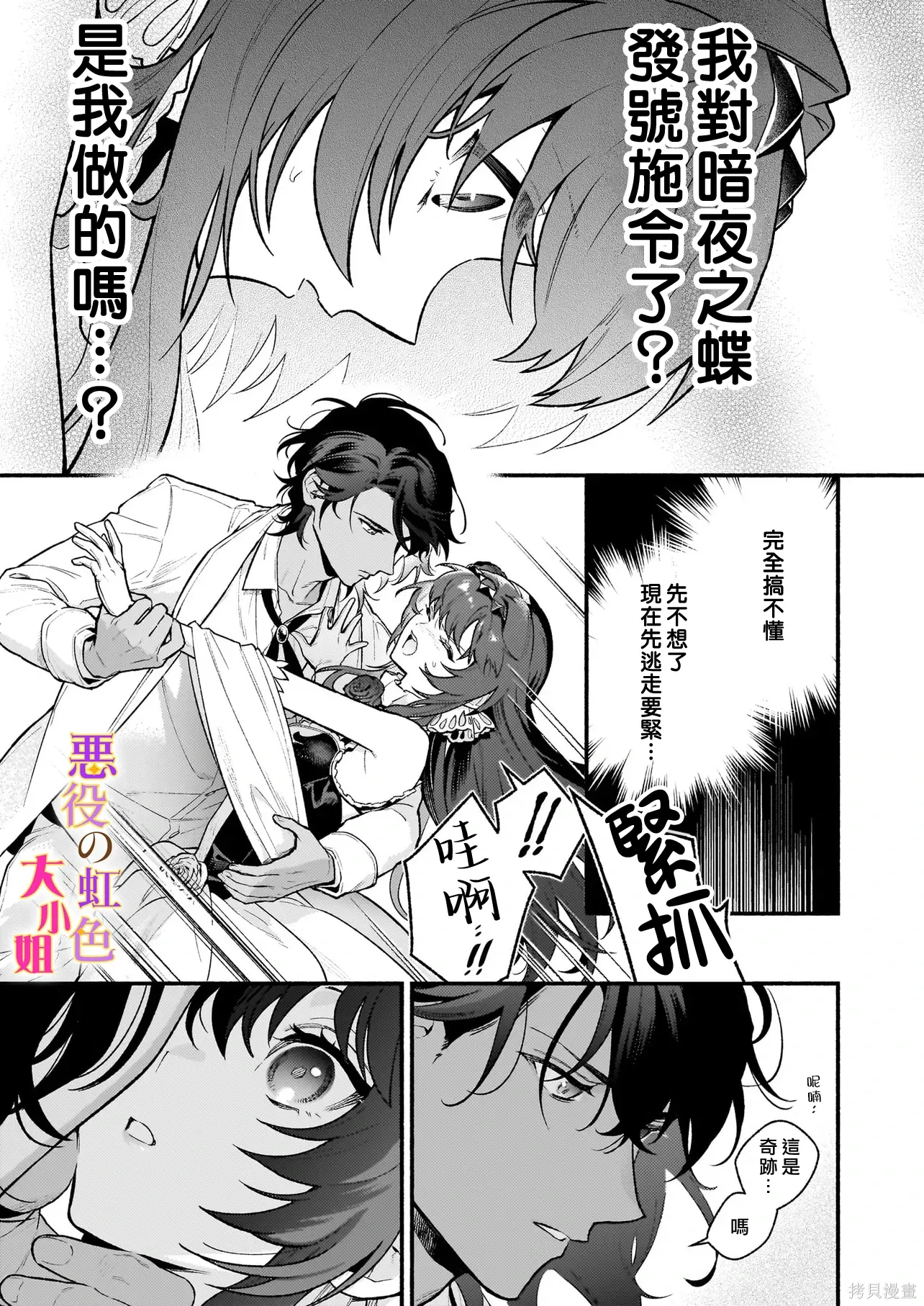 第28.1话 第11页