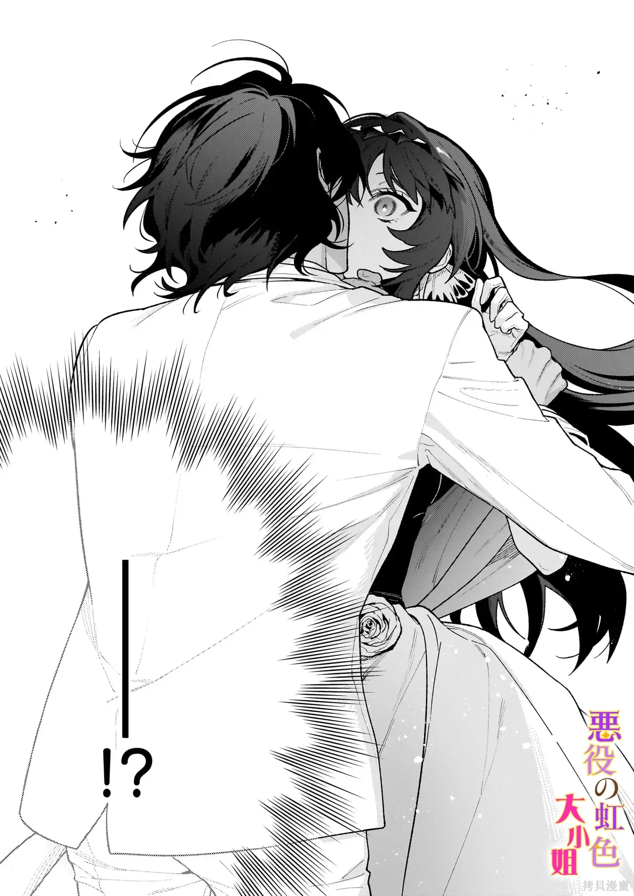 第28.1话 第12页