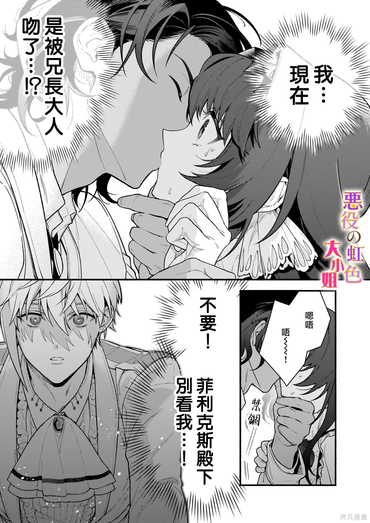 第28.2话 第1页