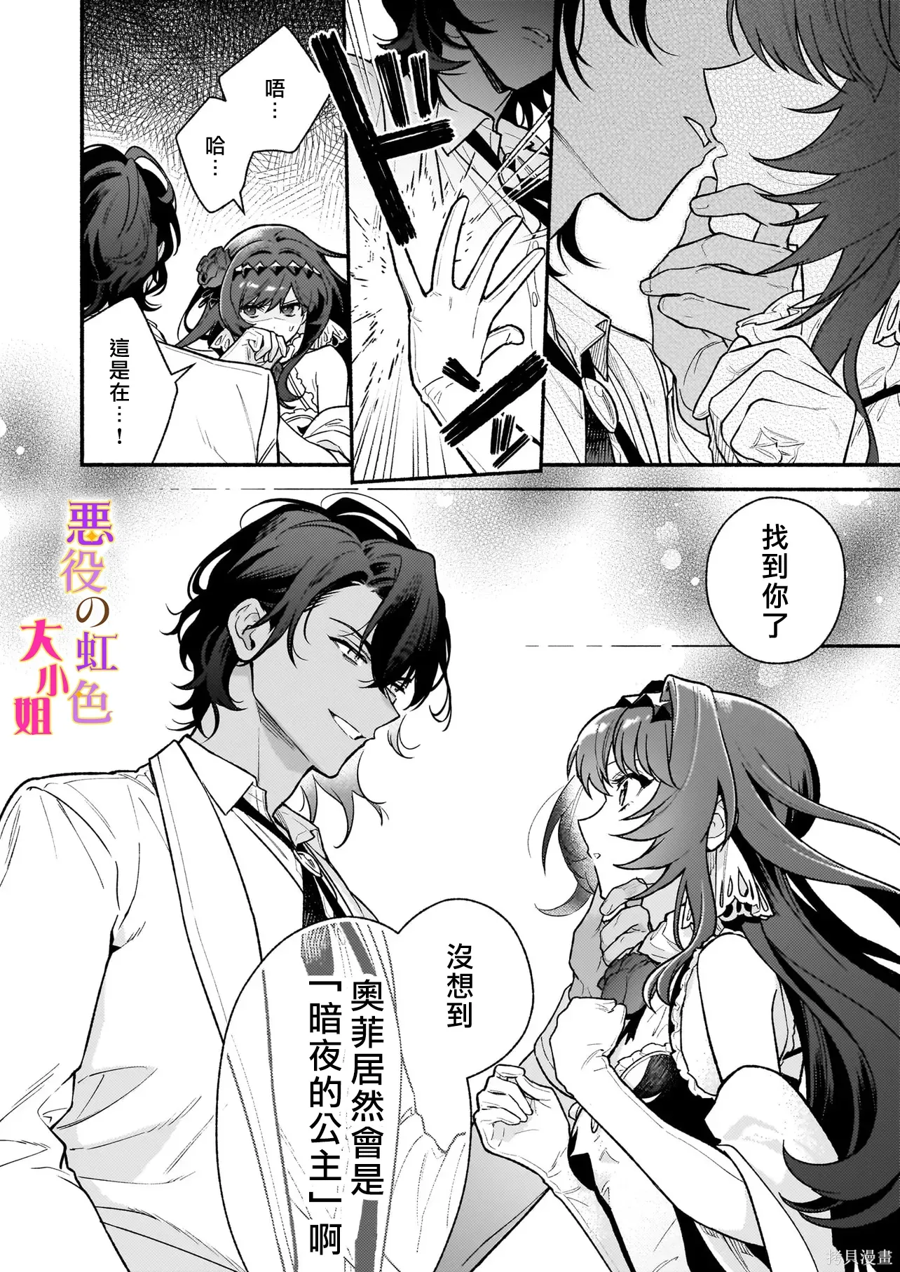 第28.2话 第2页