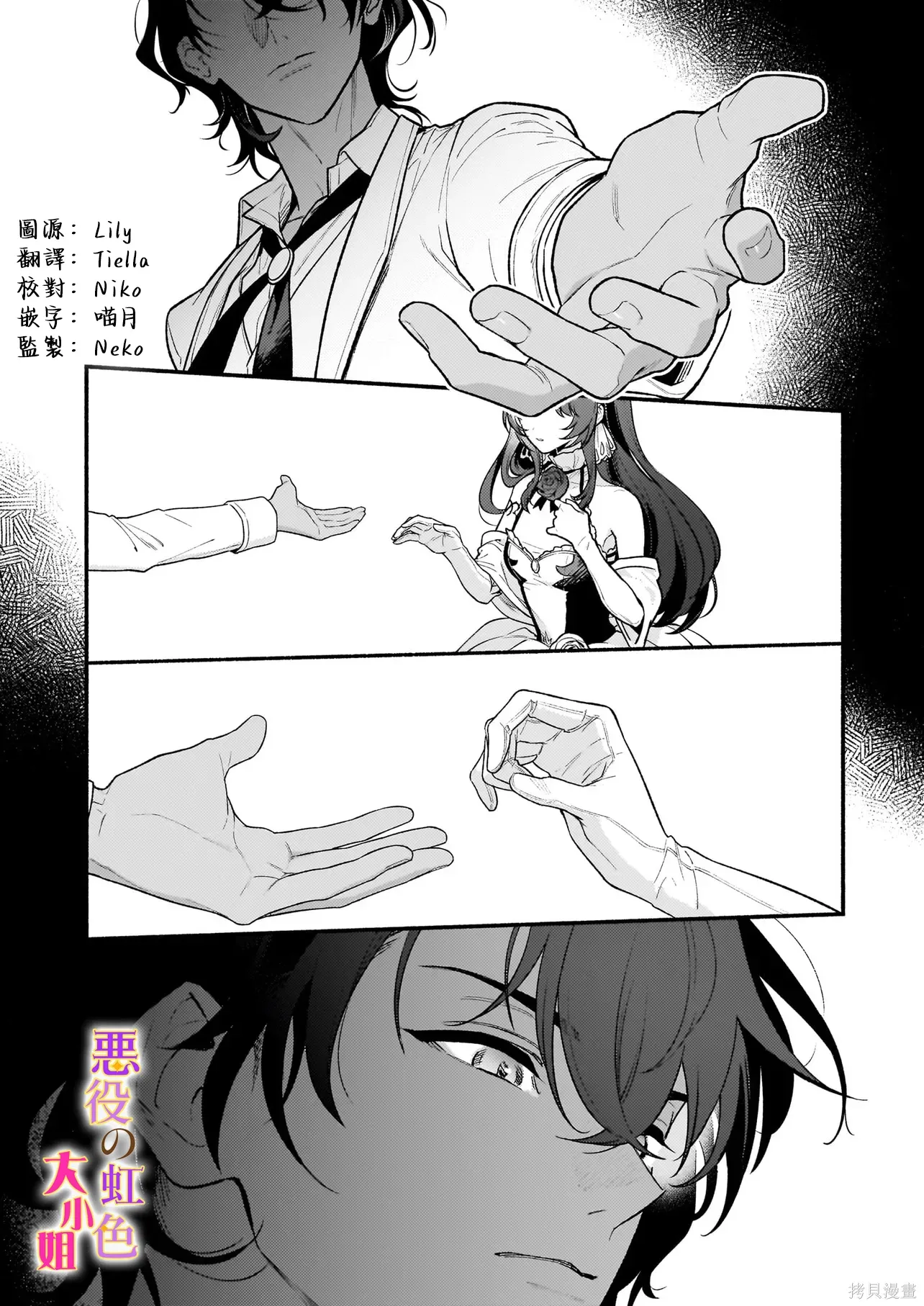 第28.2话 第4页