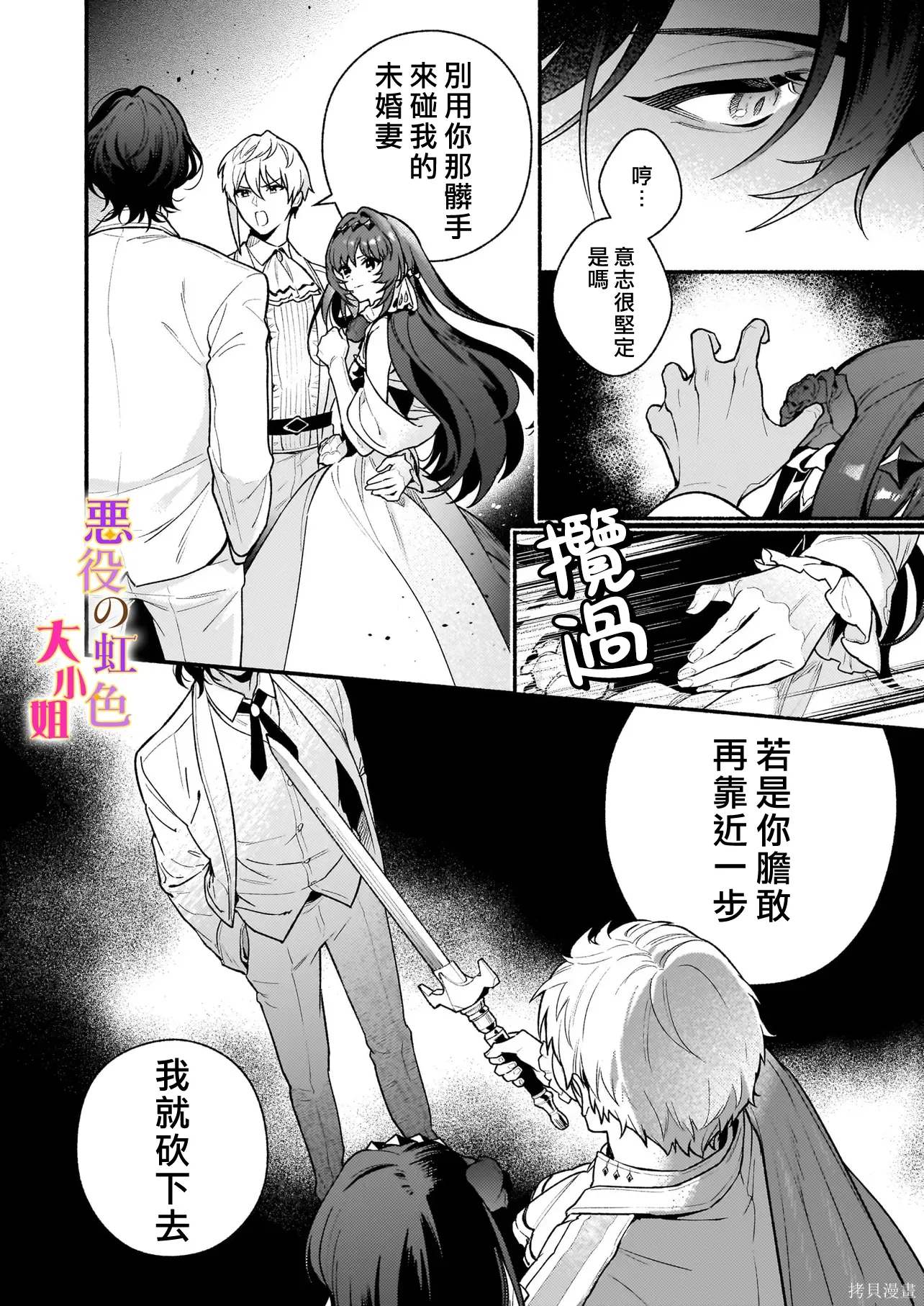 第28.2话 第6页