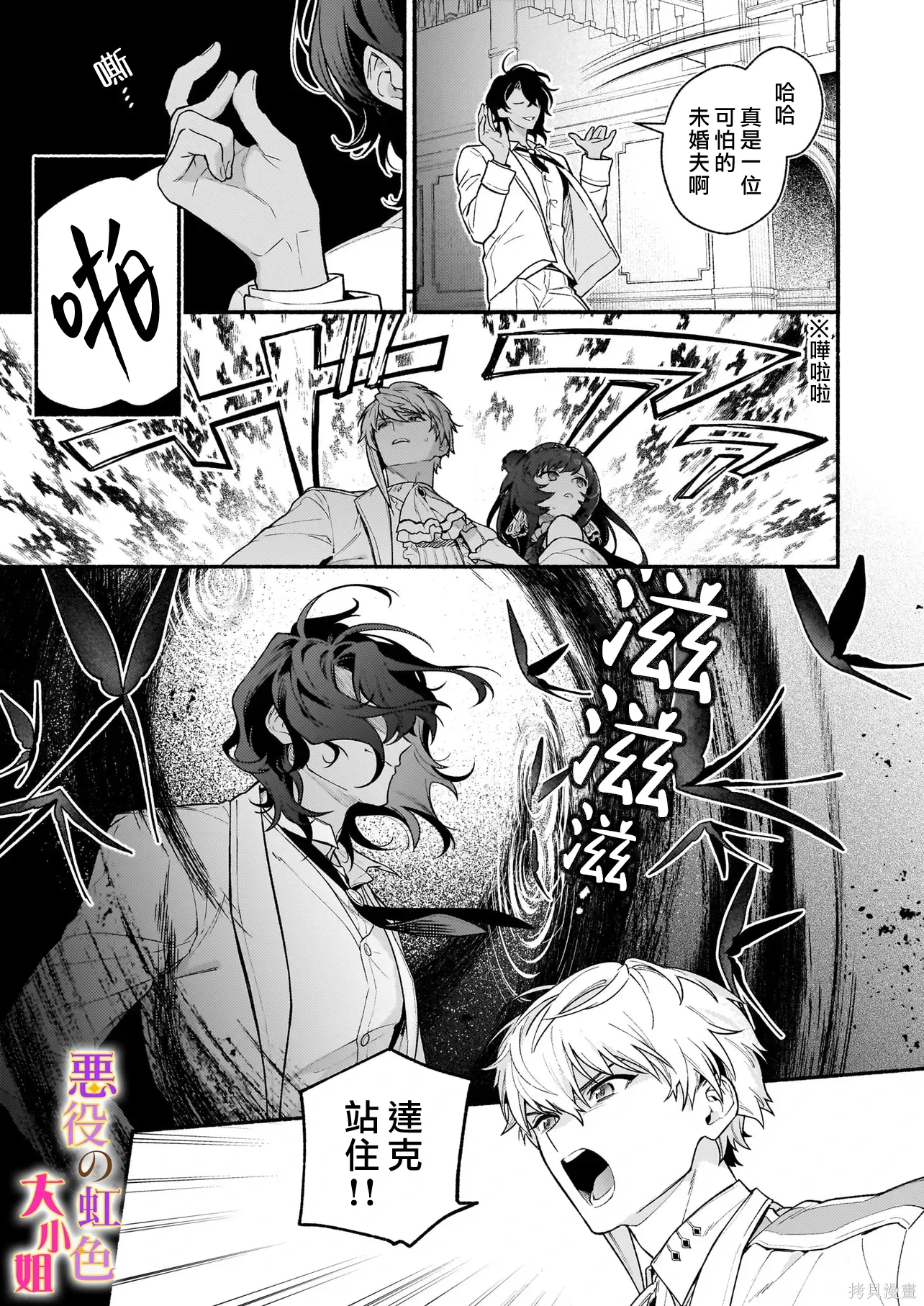 第28.2话 第7页