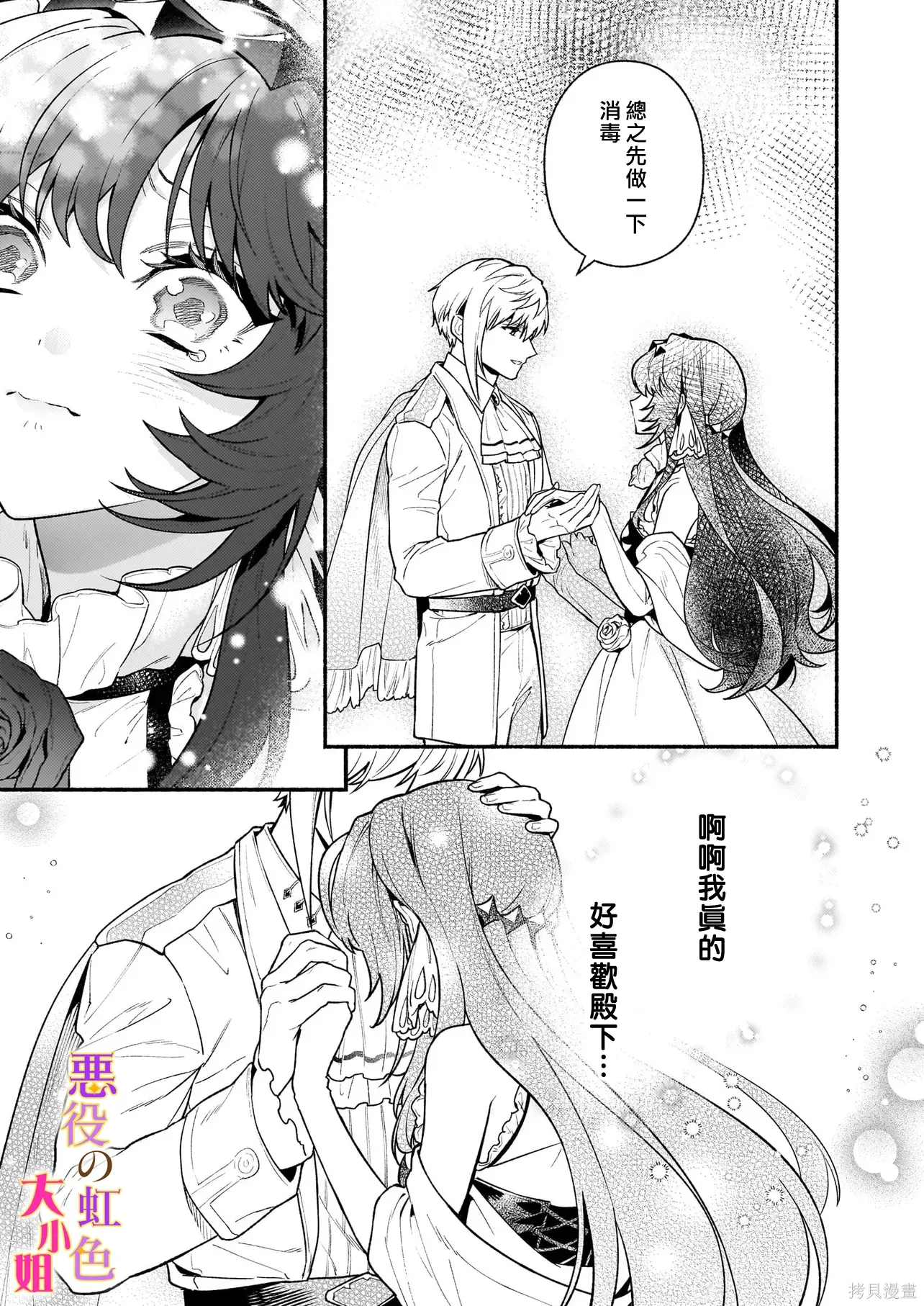 第28.2话 第9页
