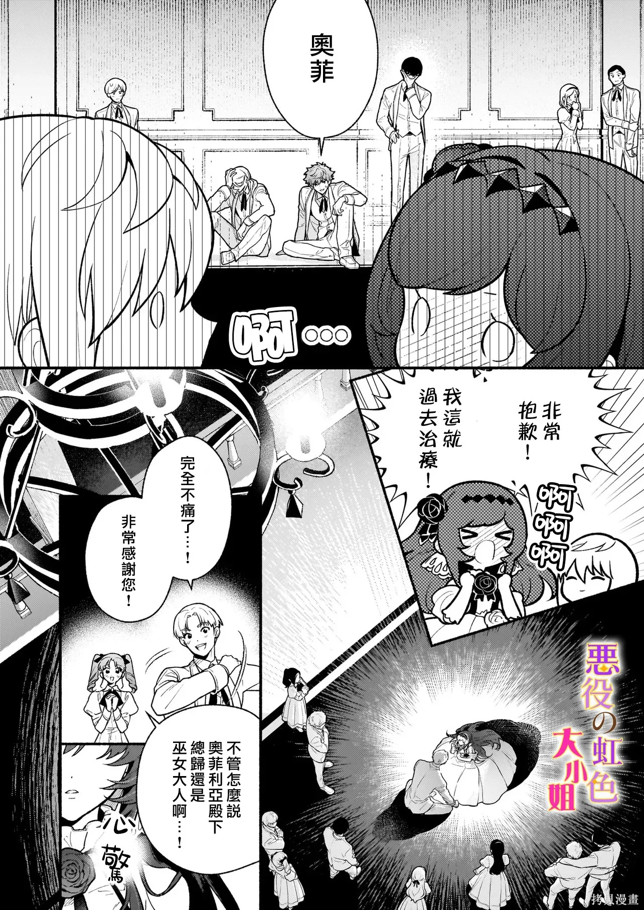 第28.2话 第10页