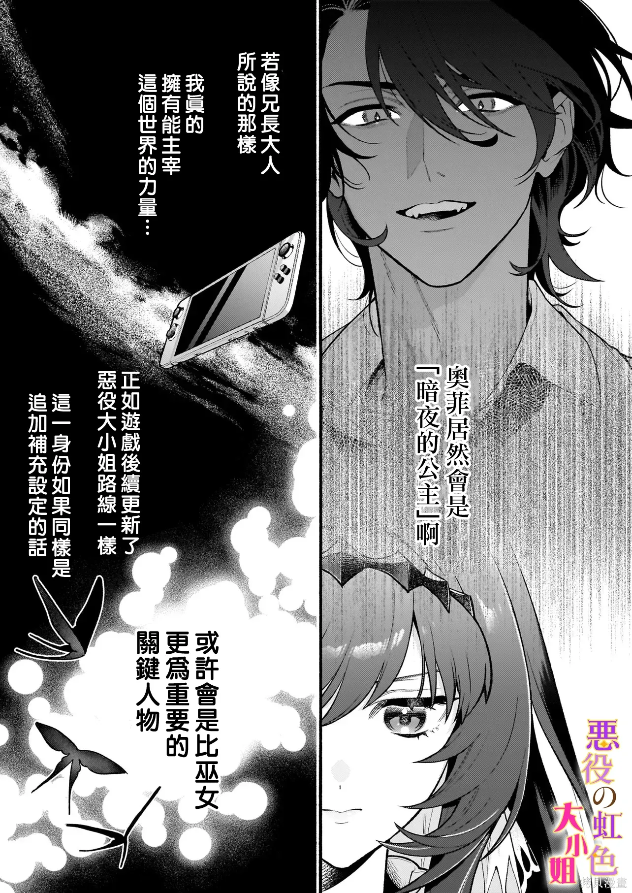 第28.2话 第11页