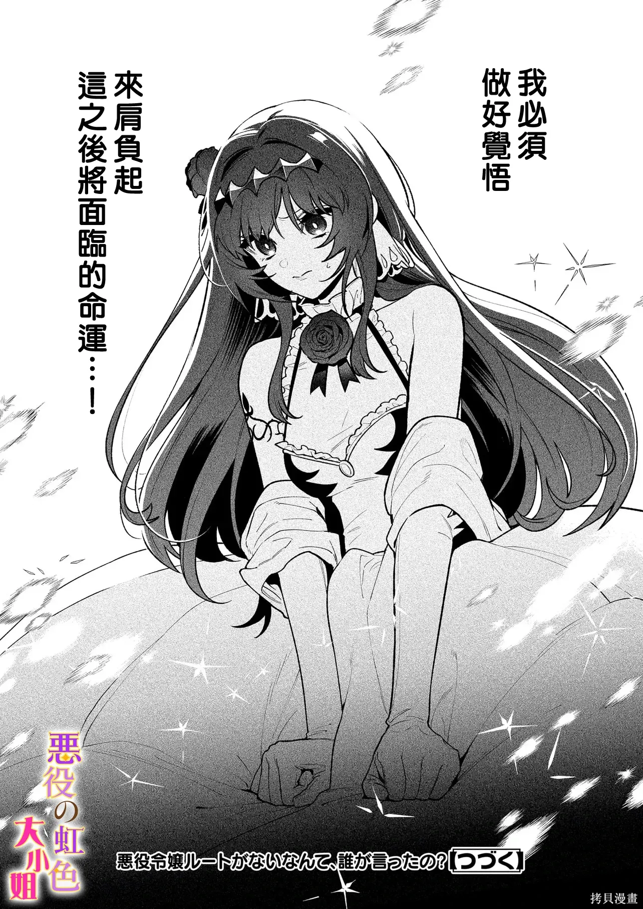 第28.2话 第12页