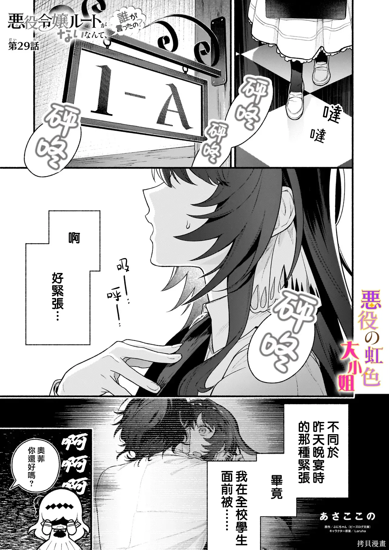 第29话 第1页