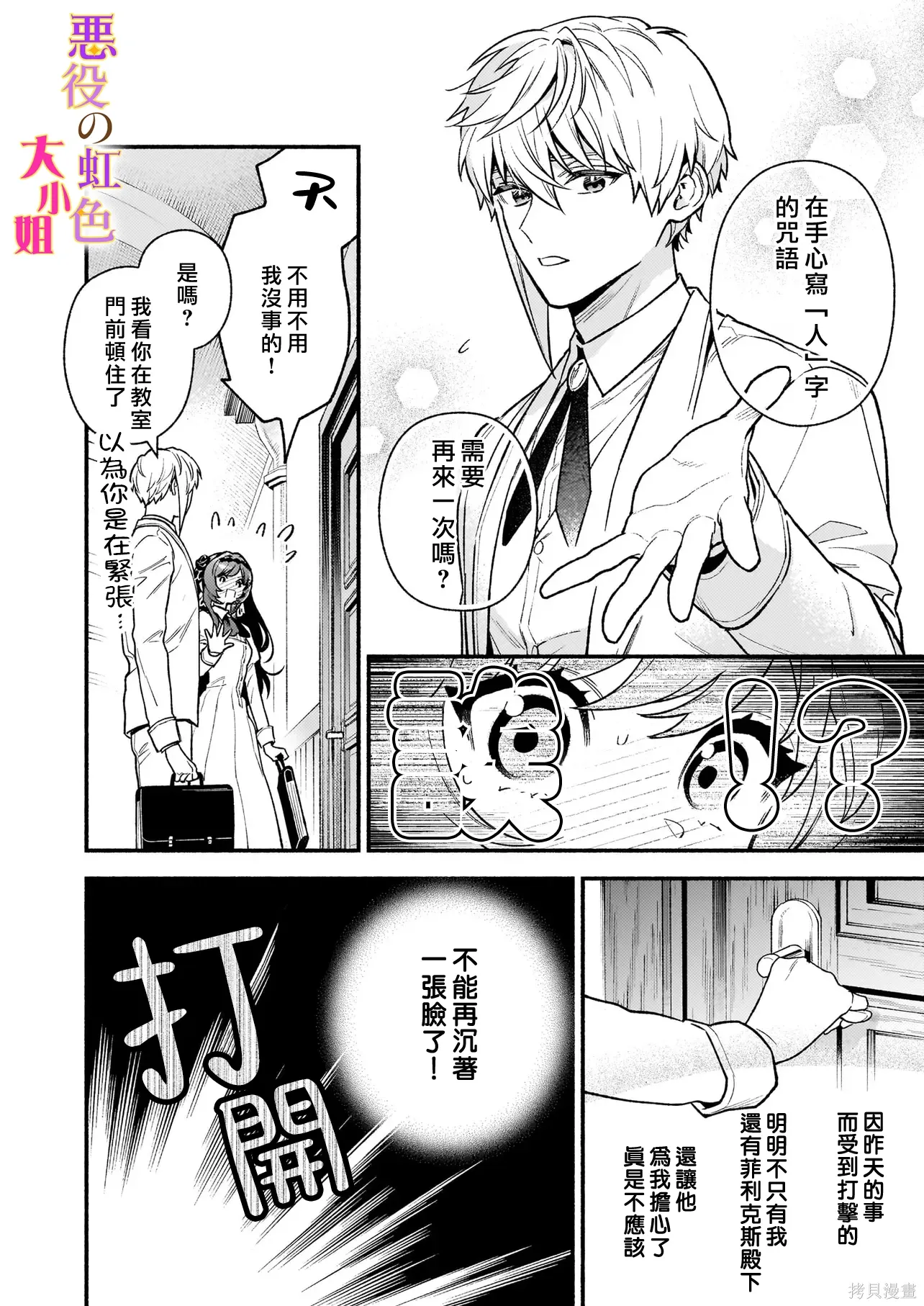 第29话 第2页