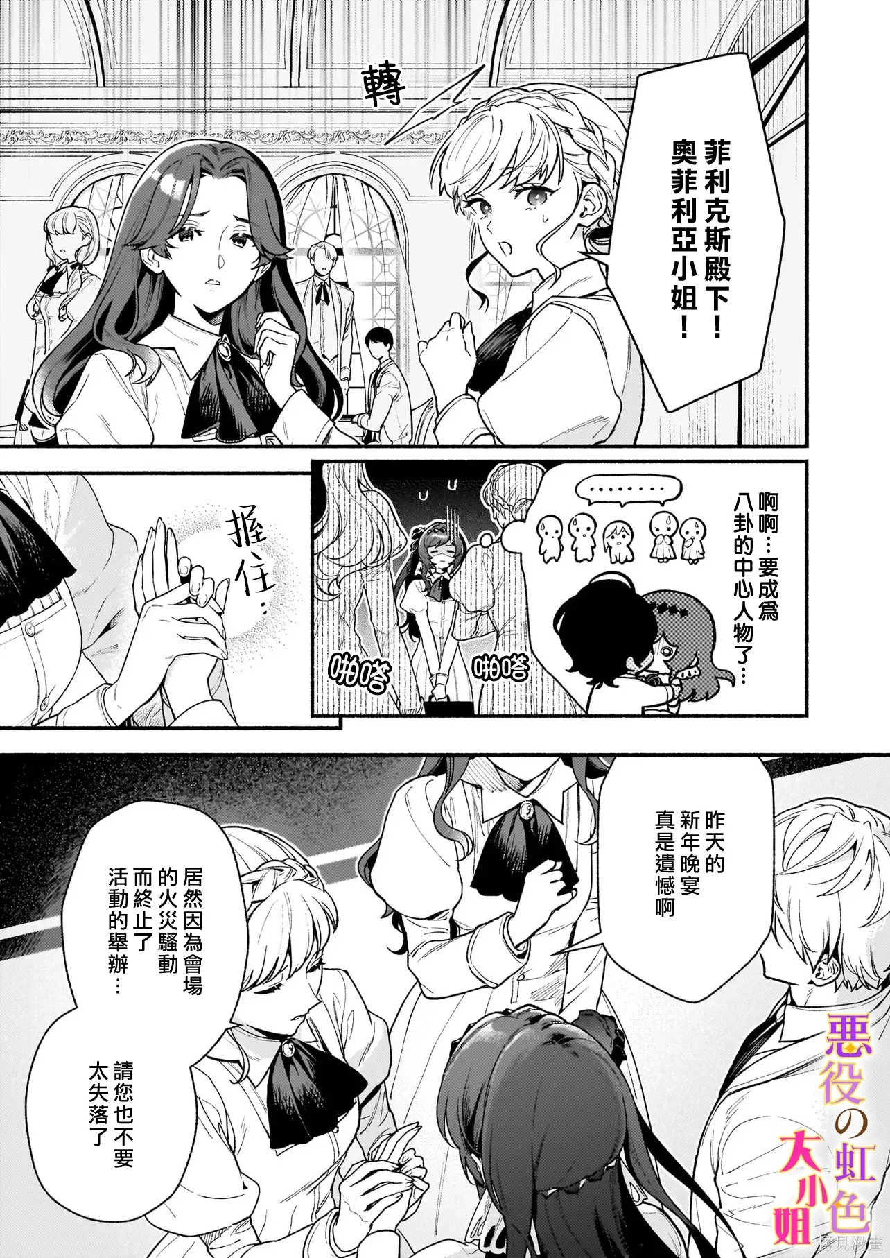 第29话 第3页