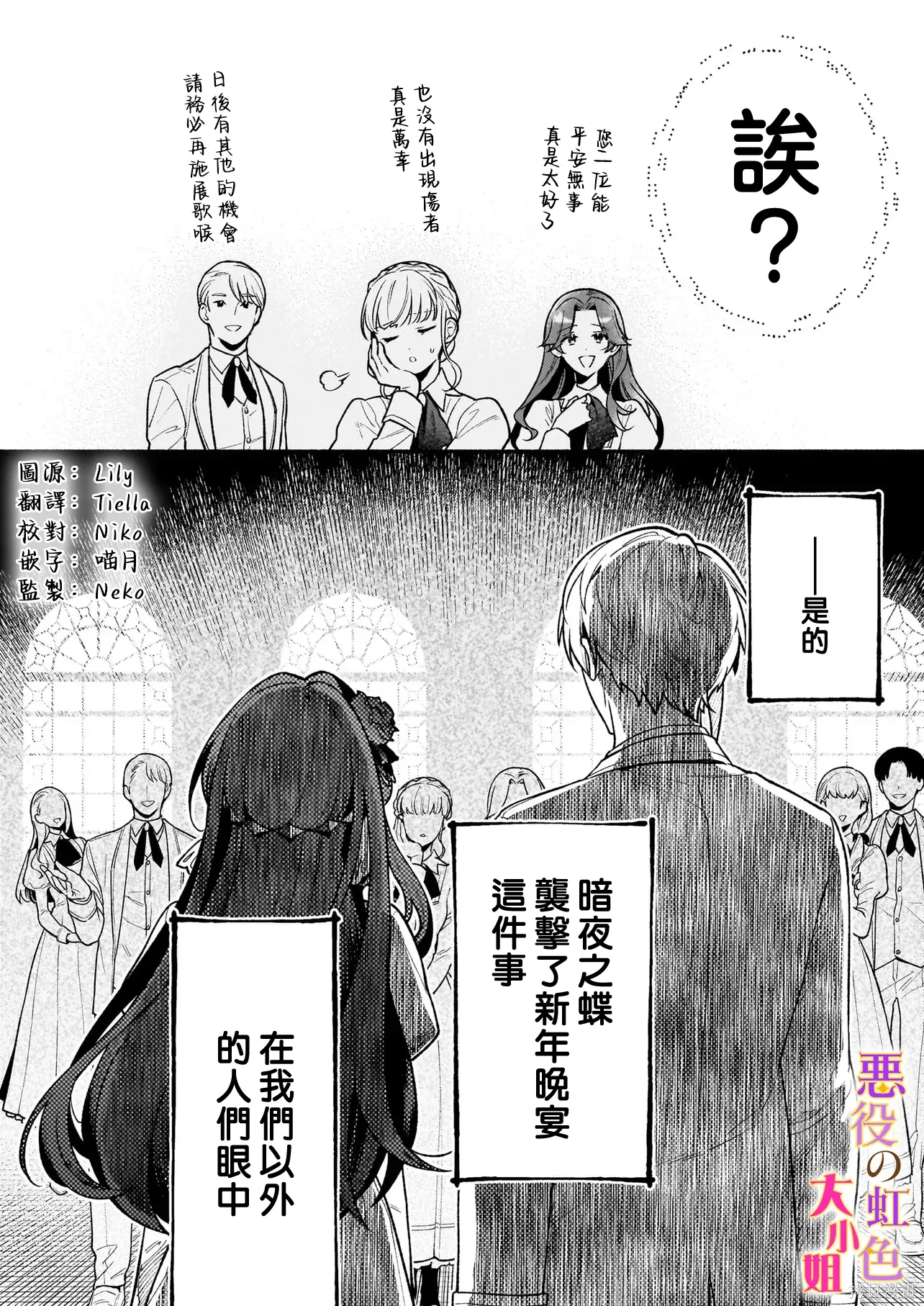第29话 第4页