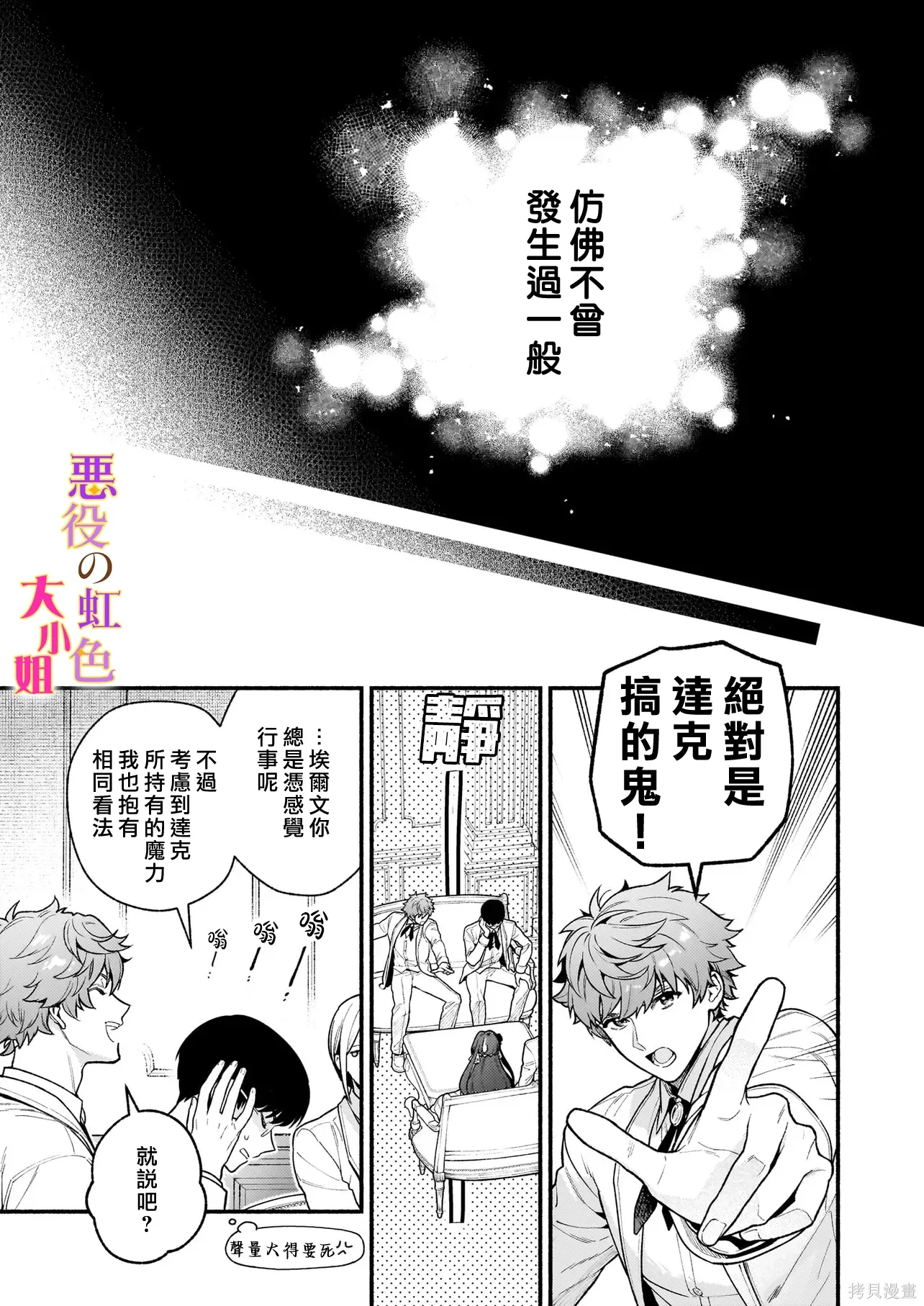 第29话 第5页