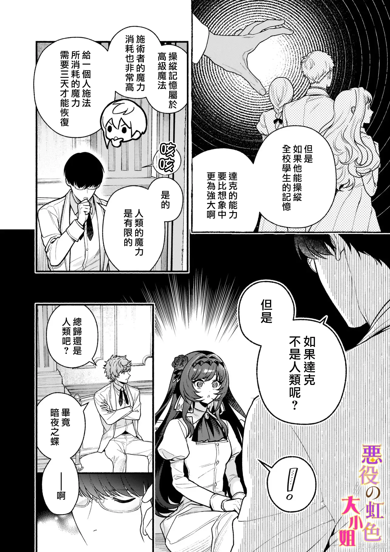 第29话 第6页