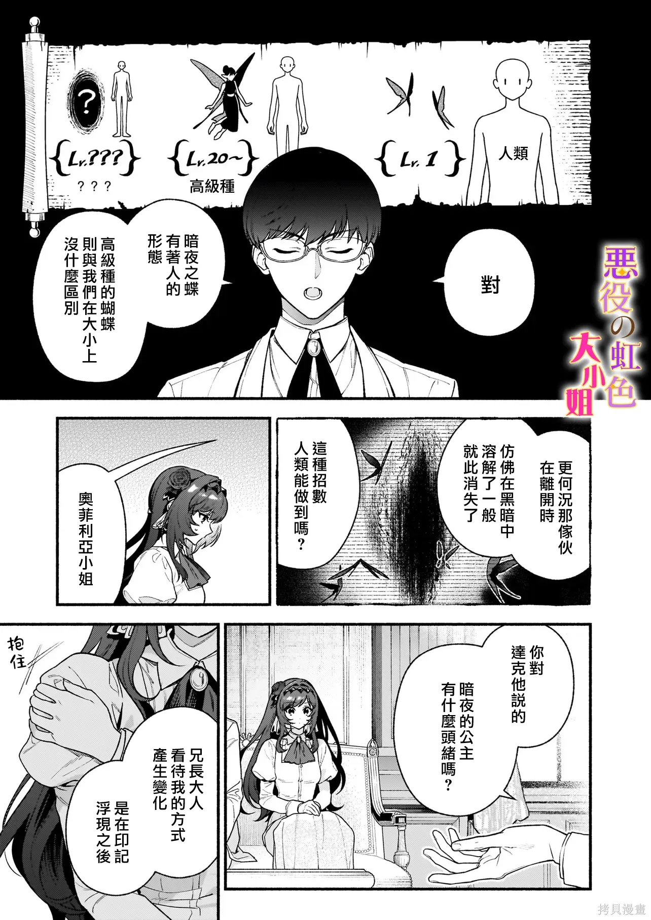 第29话 第7页