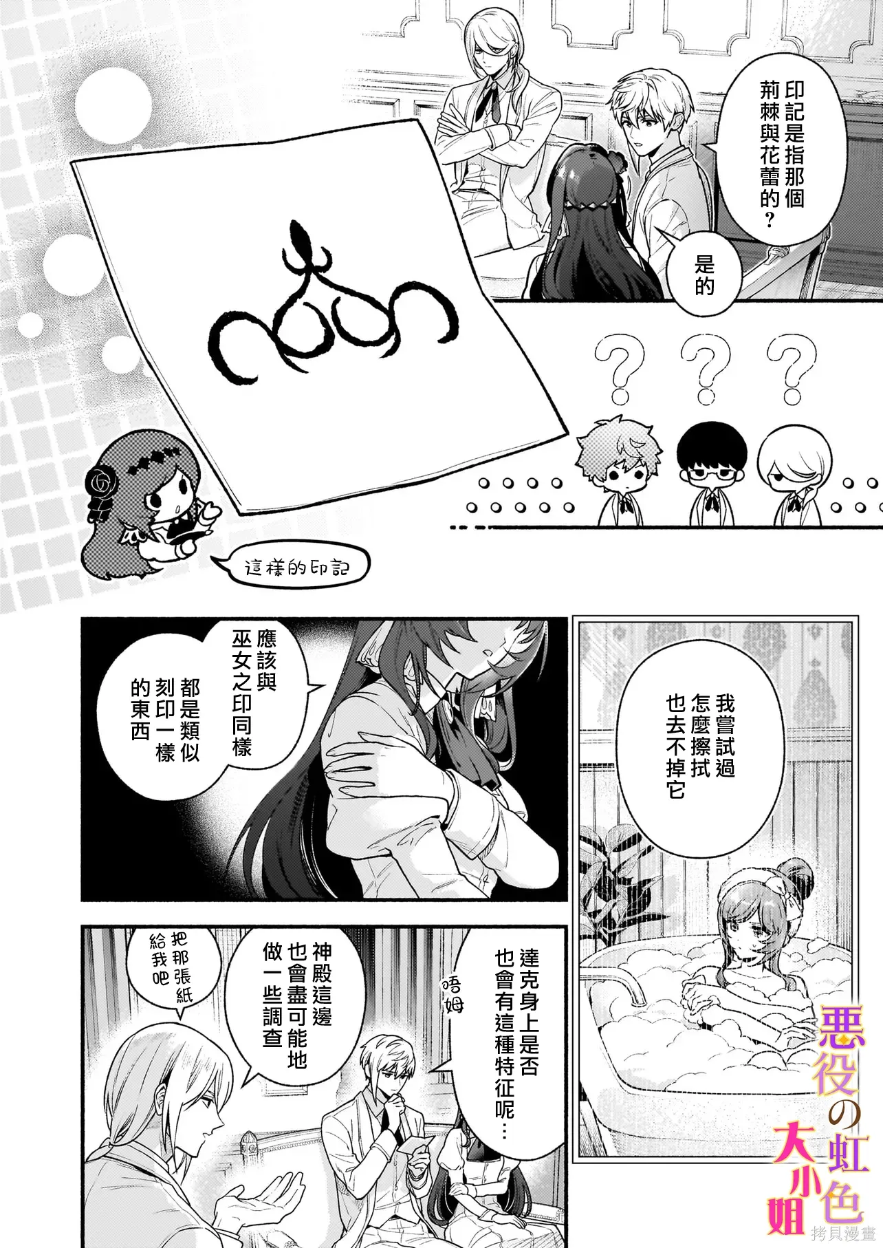 第29话 第8页
