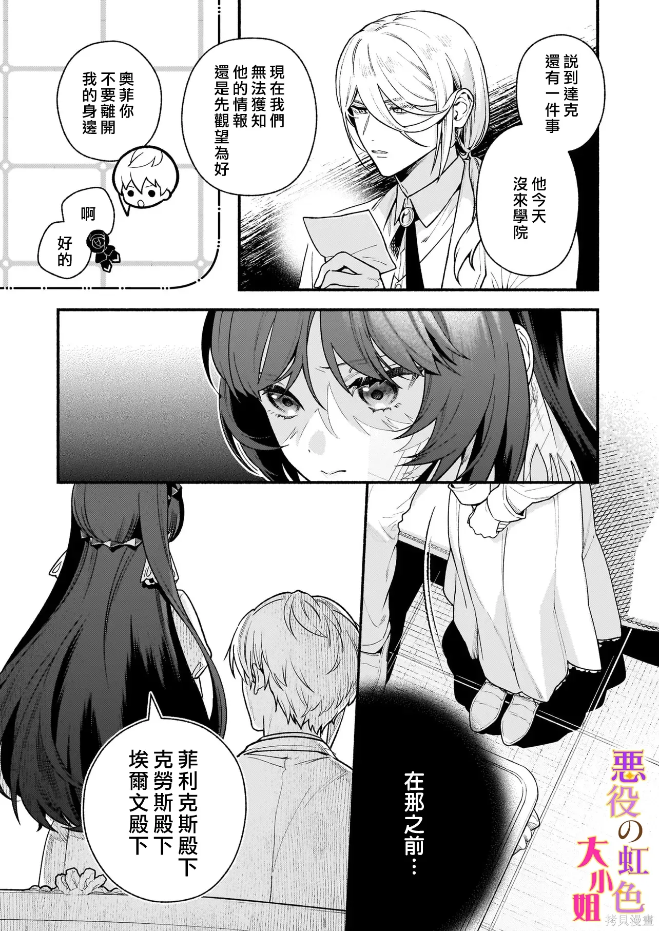 第29话 第9页
