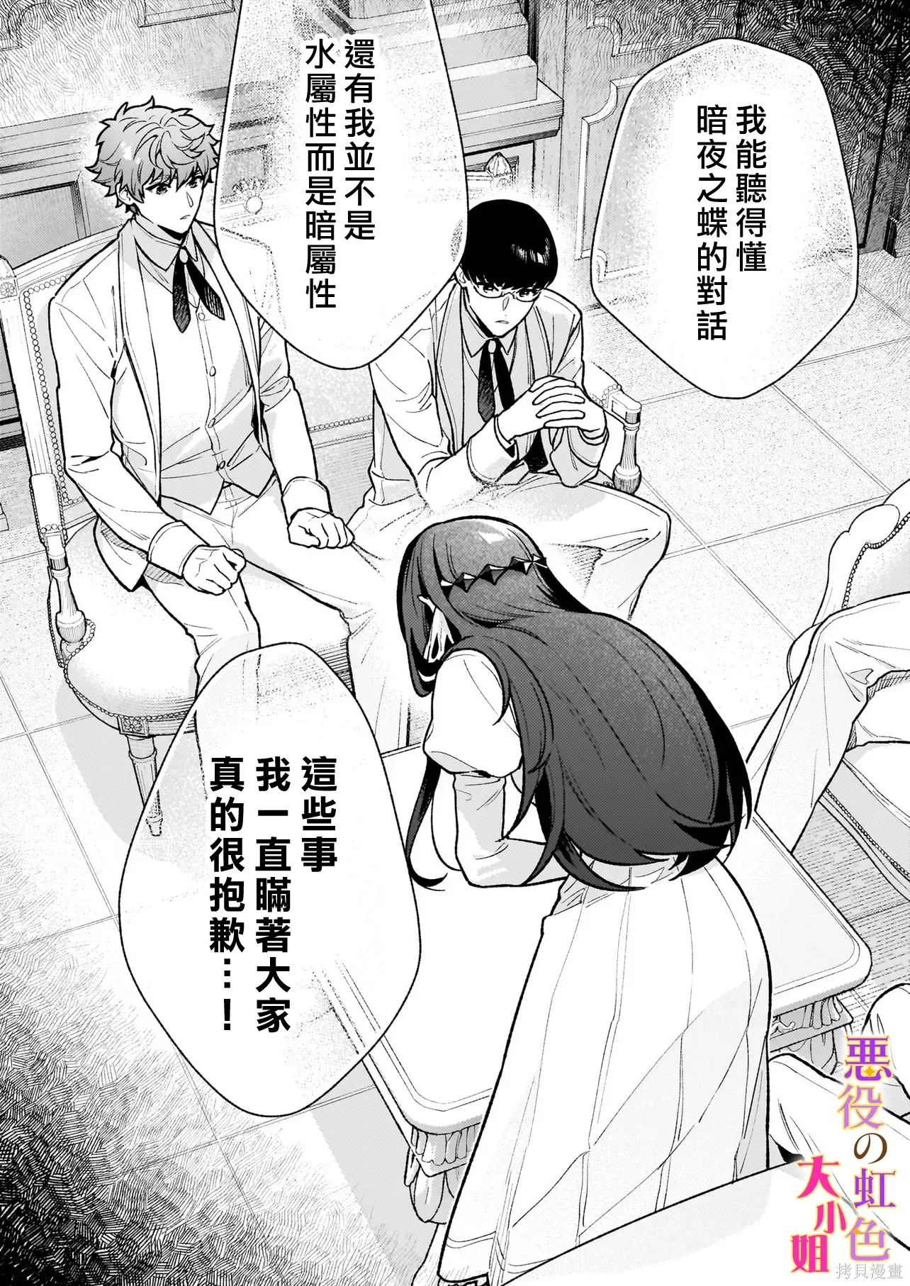第29话 第10页