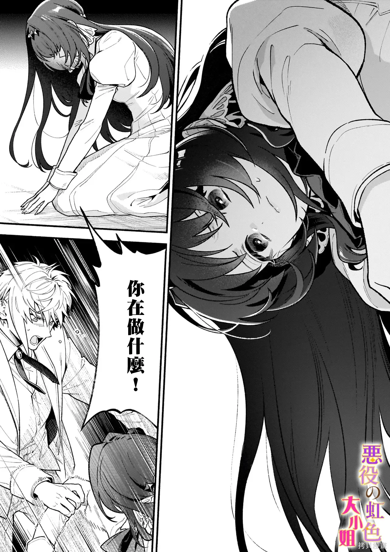 第29话 第11页