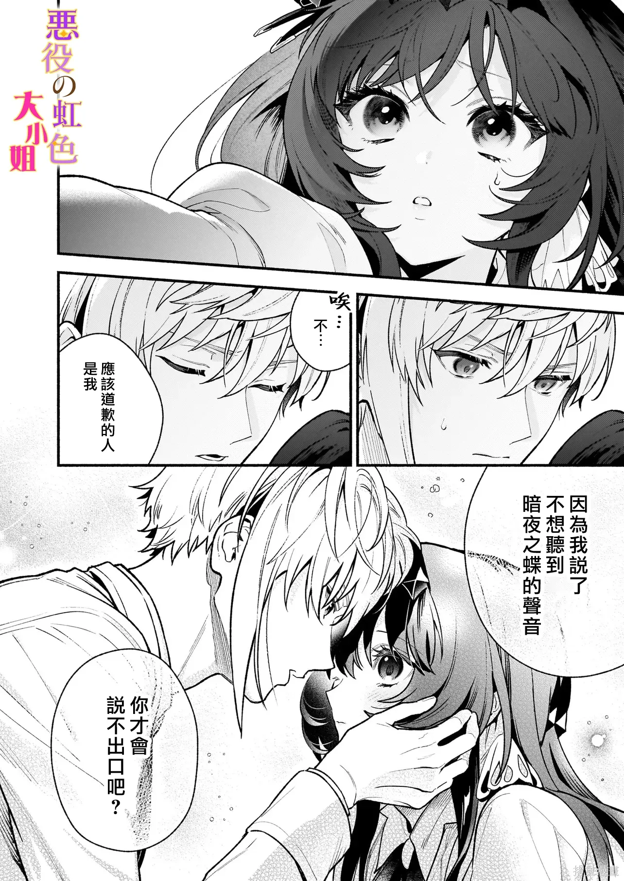 第29话 第12页