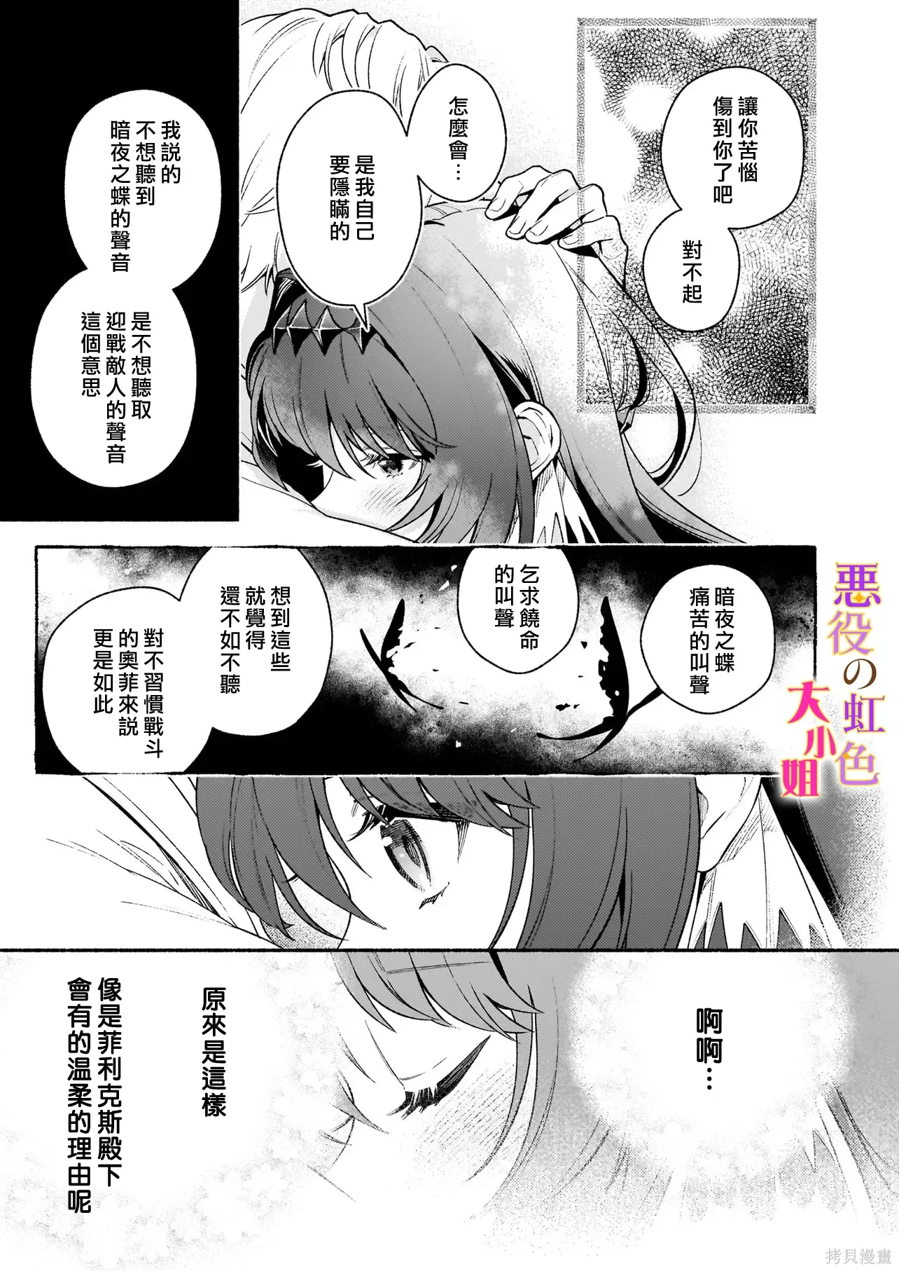 第29话 第13页