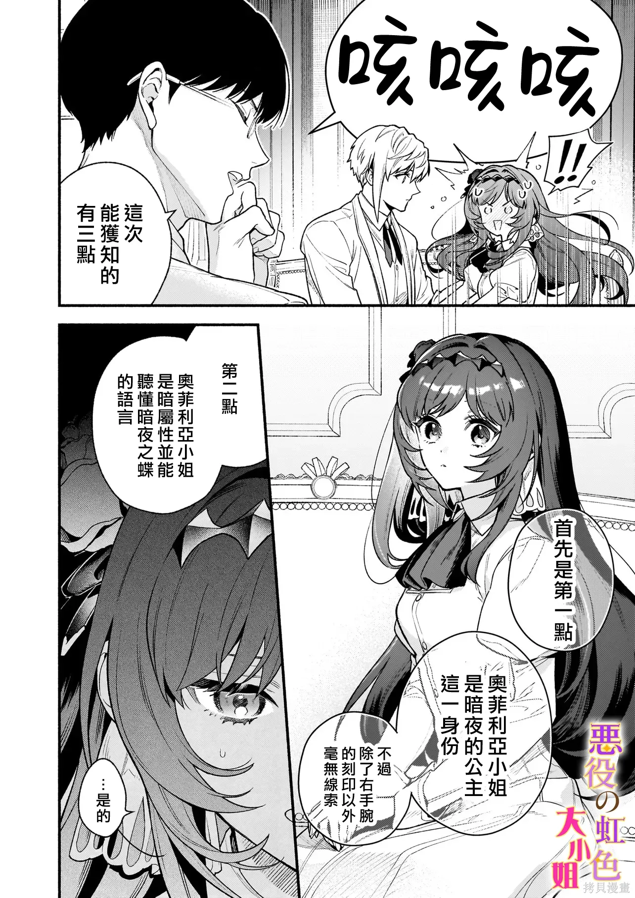 第29话 第14页