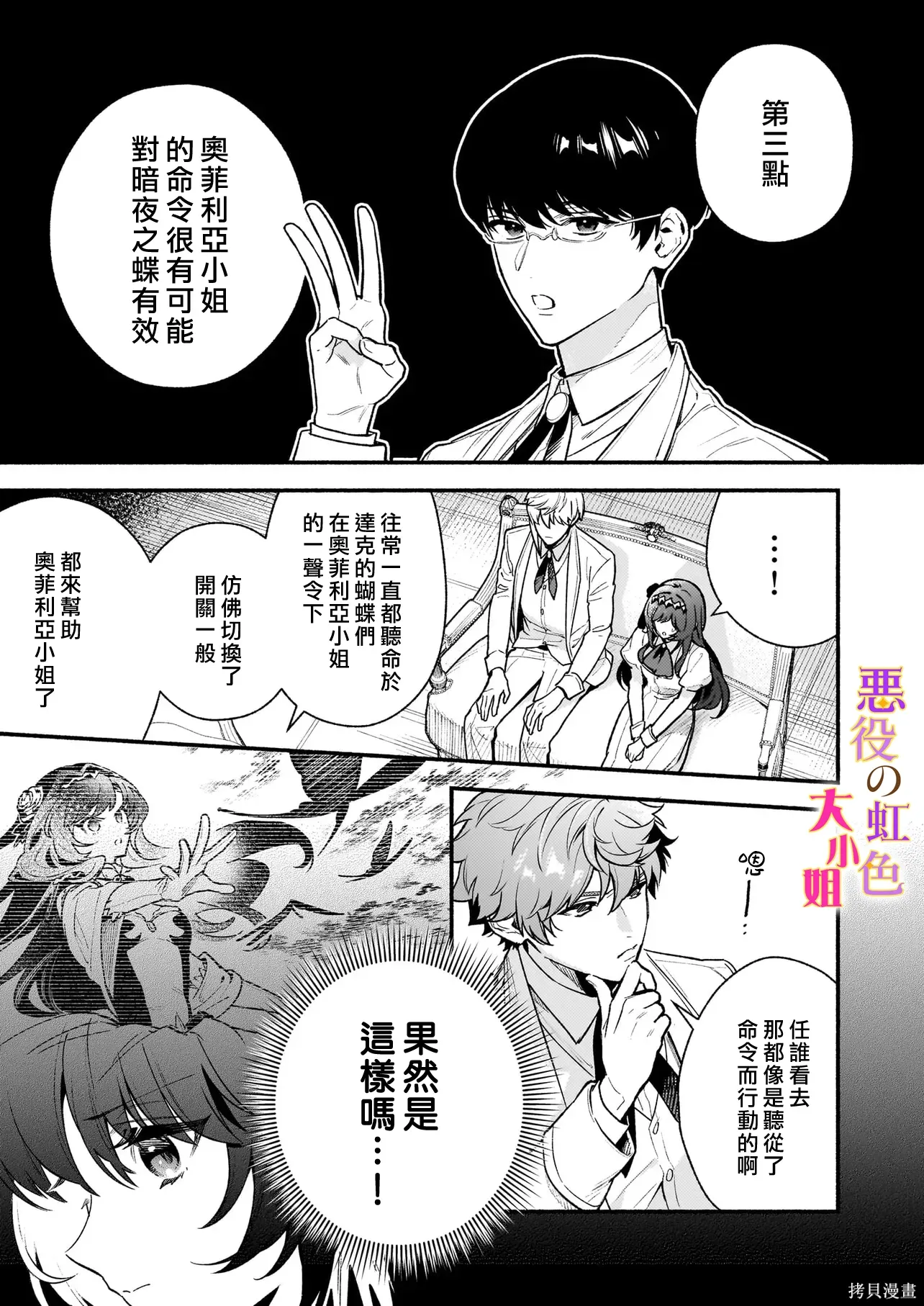 第29话 第15页