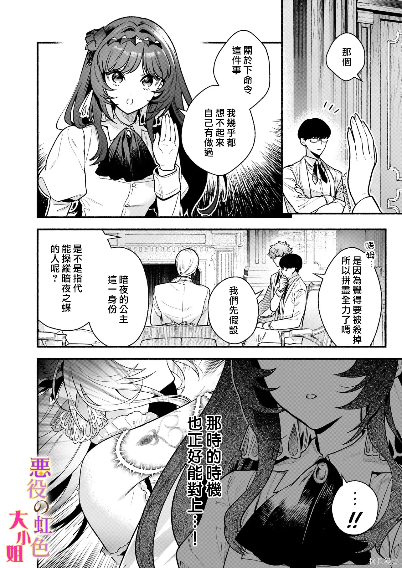 第29话 第16页