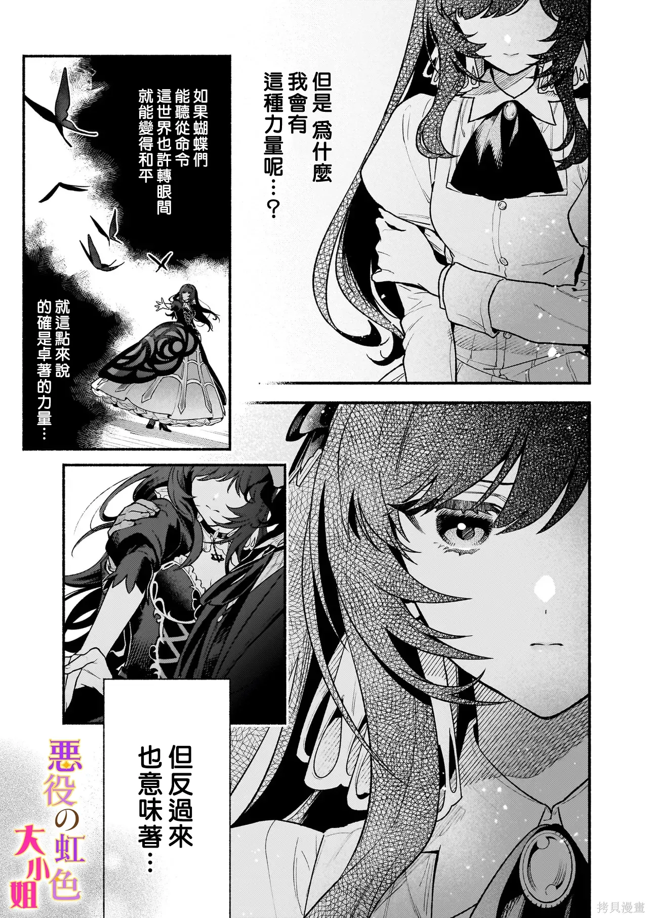 第29话 第17页