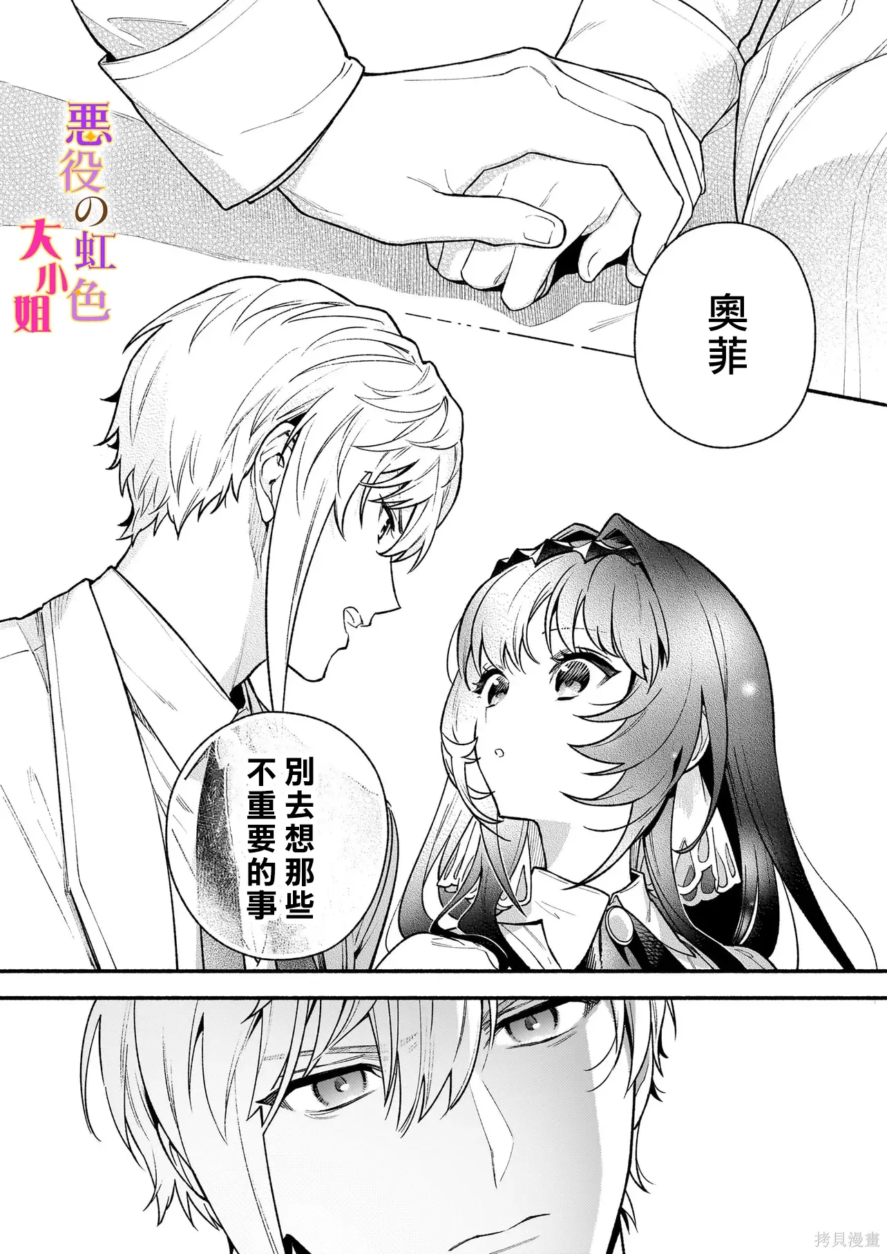 第29话 第18页