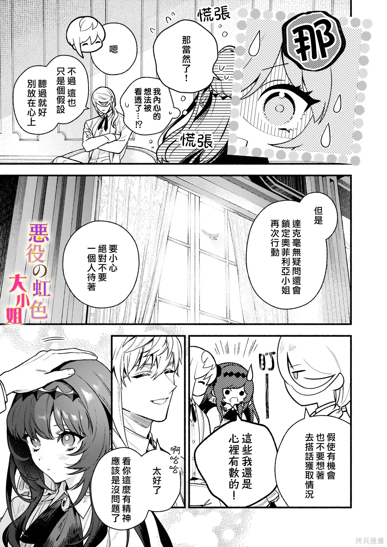 第29话 第19页