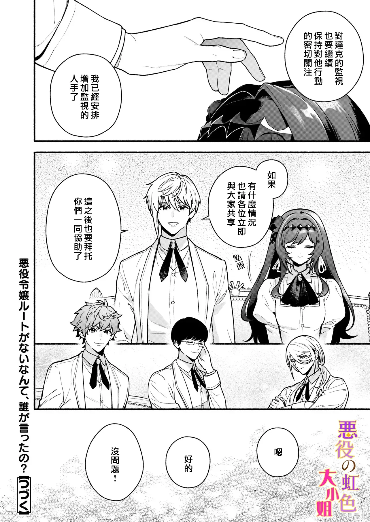 第29话 第20页