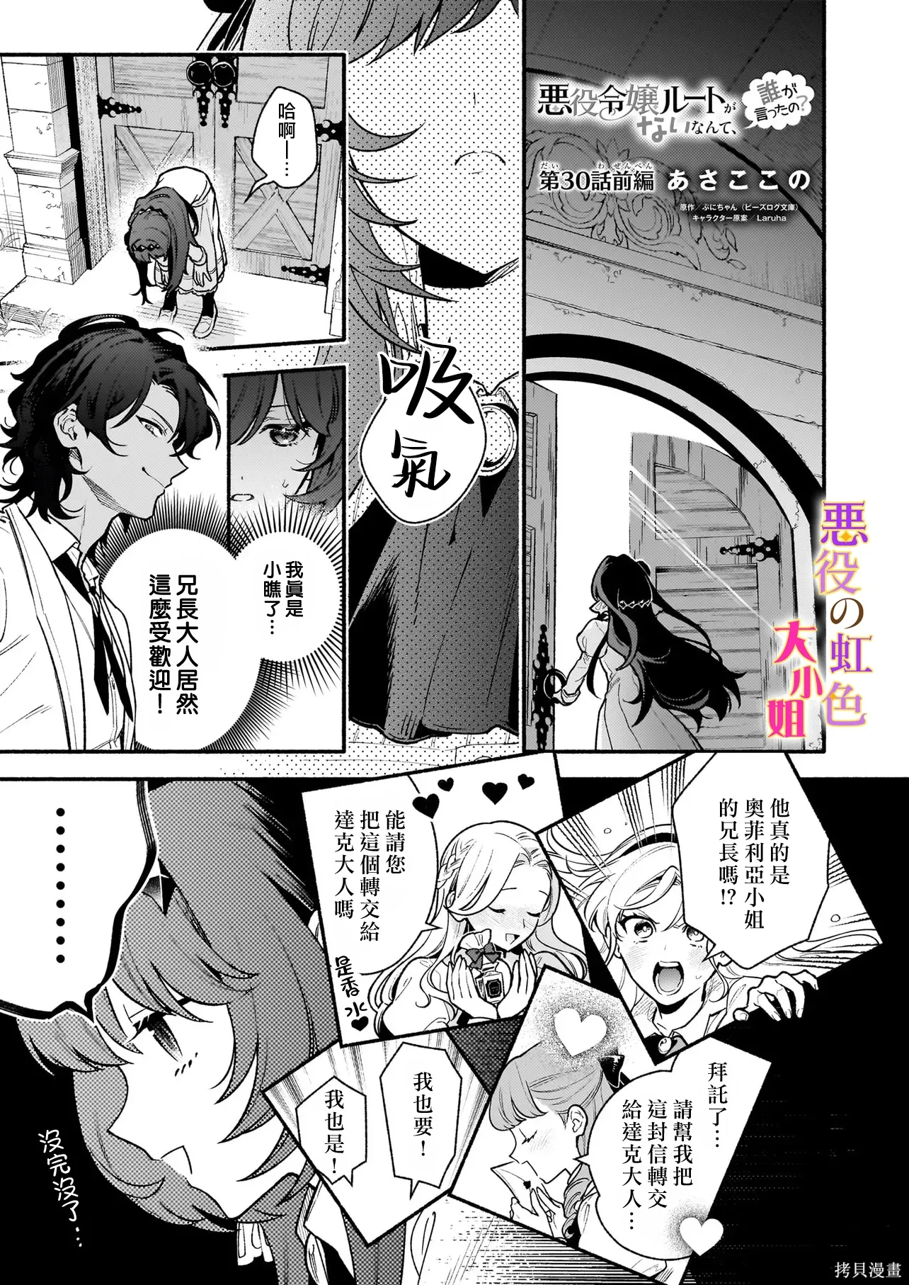 第30.1话 第1页