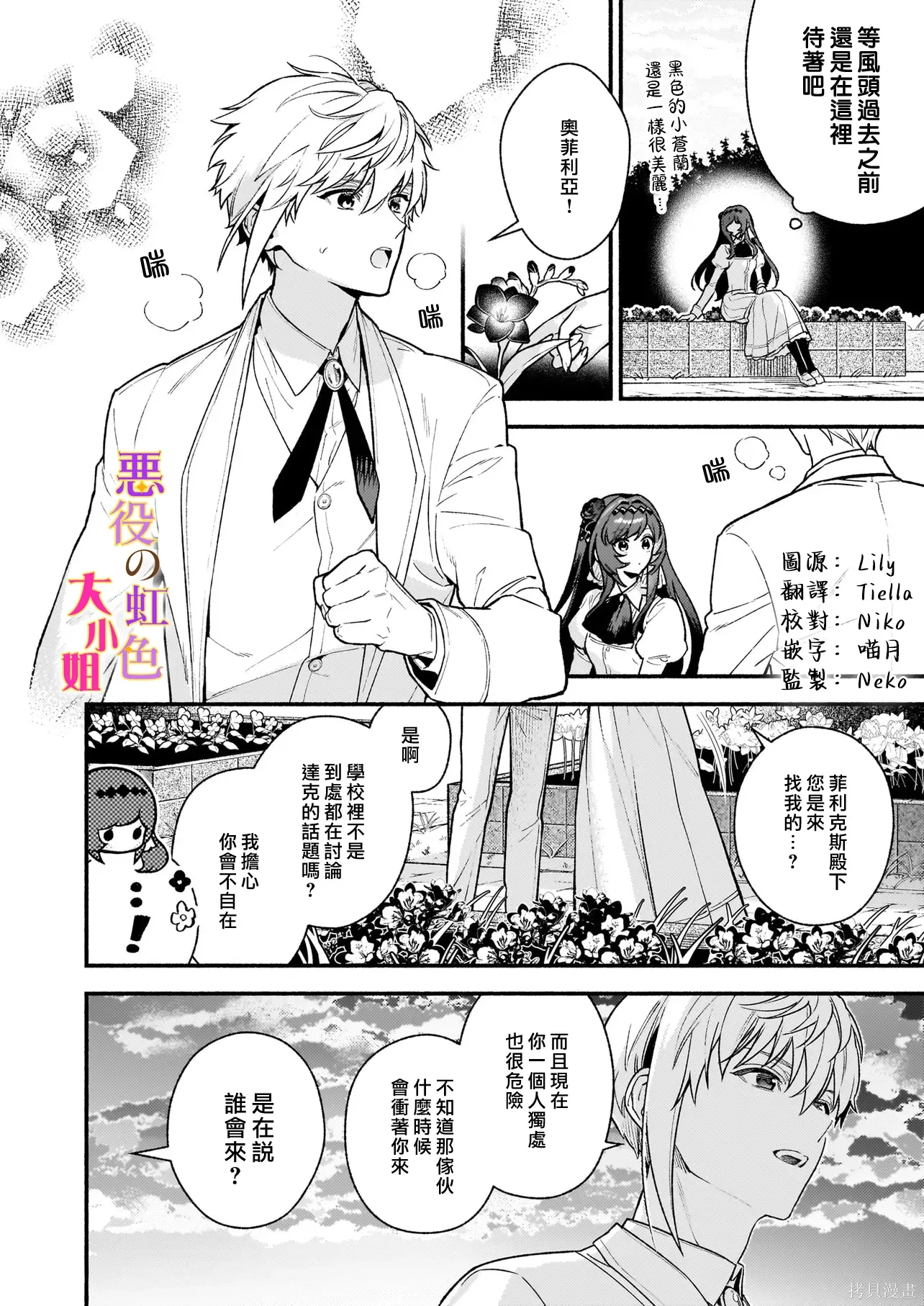第30.1话 第2页