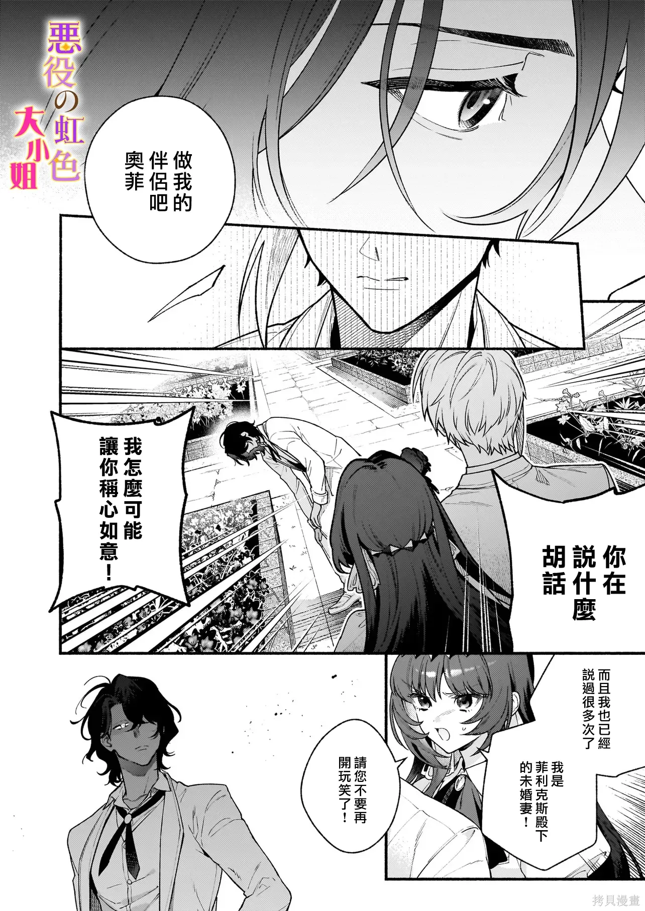 第30.1话 第4页
