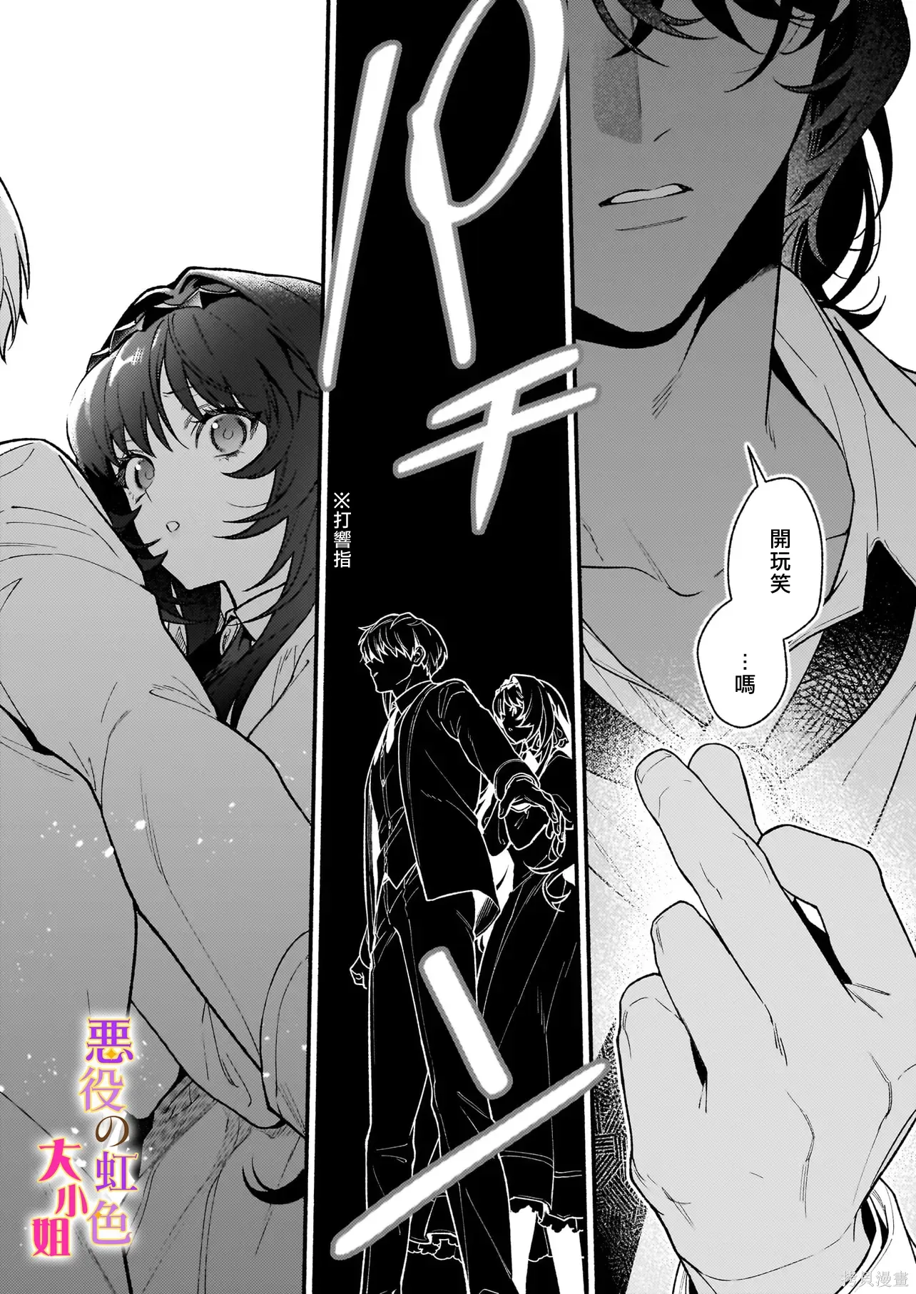 第30.1话 第5页