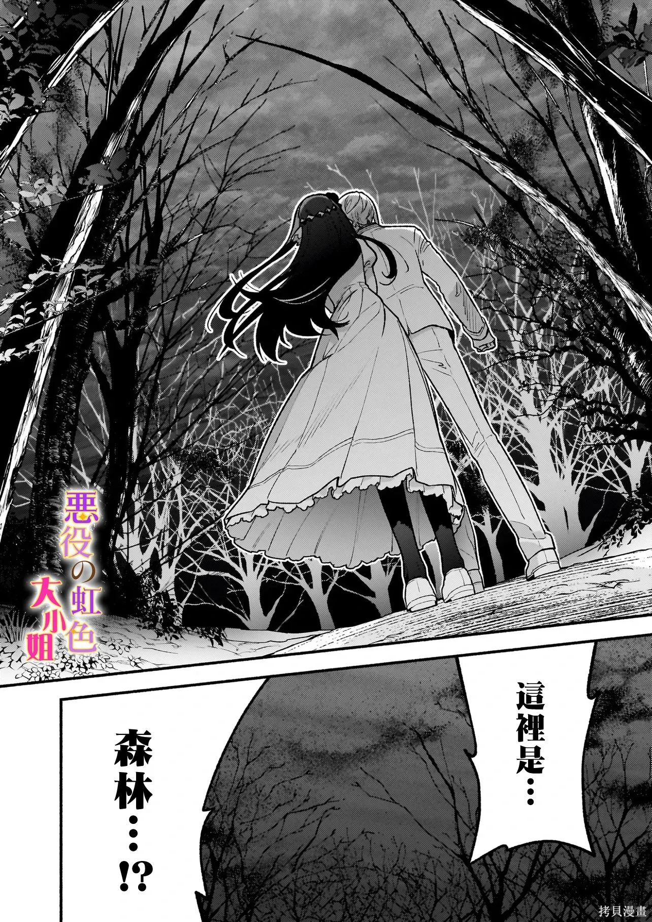 第30.1话 第6页