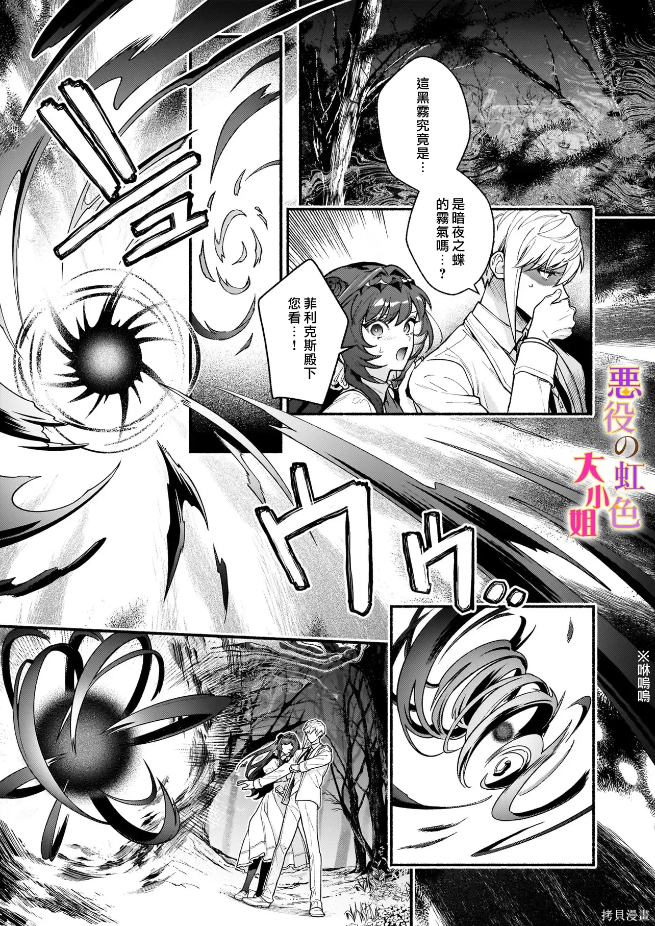 第30.1话 第7页
