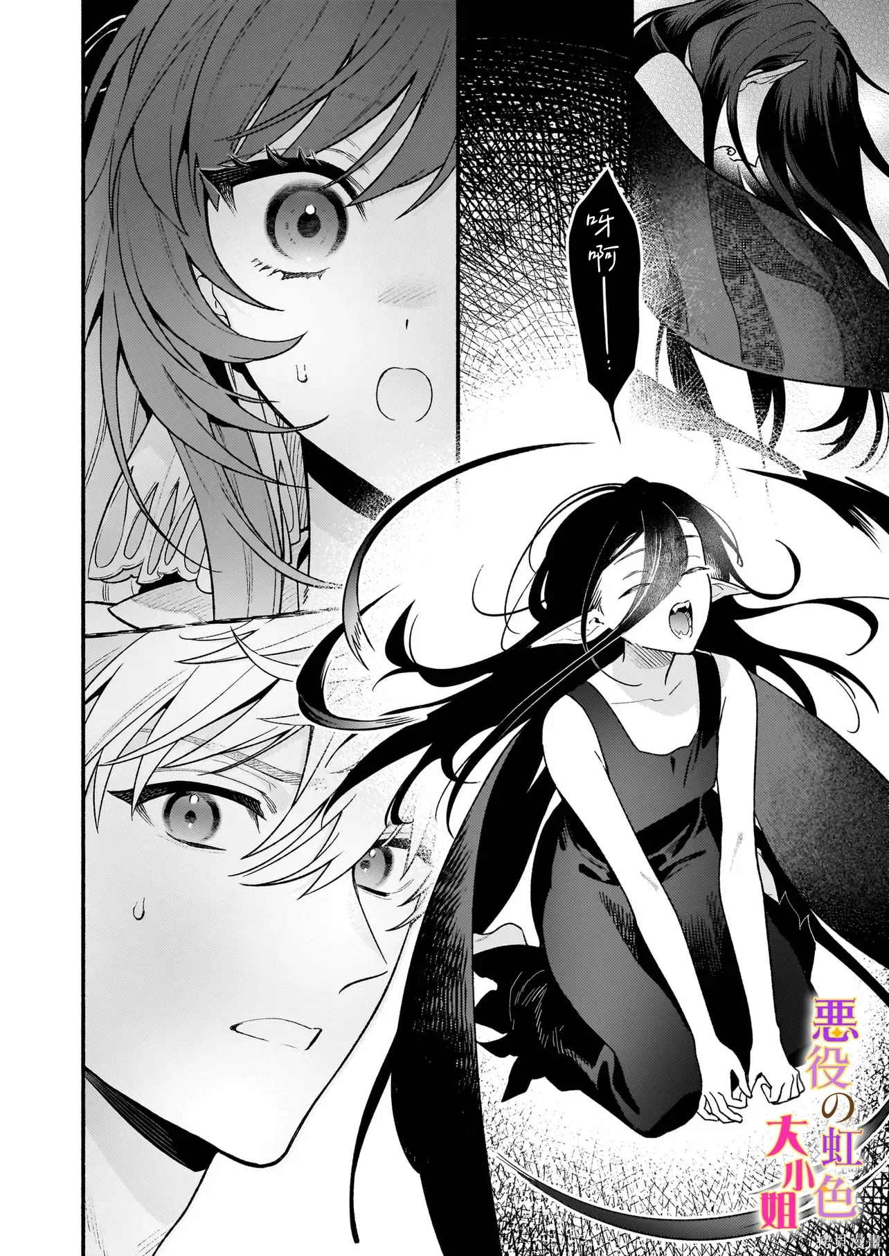 第30.1话 第8页